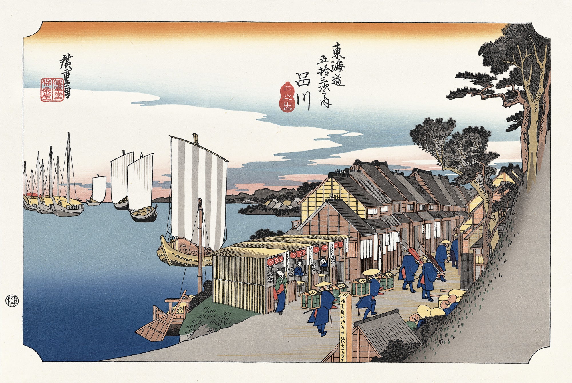 歌川広重「東海道五拾三次 品川 日之出」アダチ版復刻浮世絵