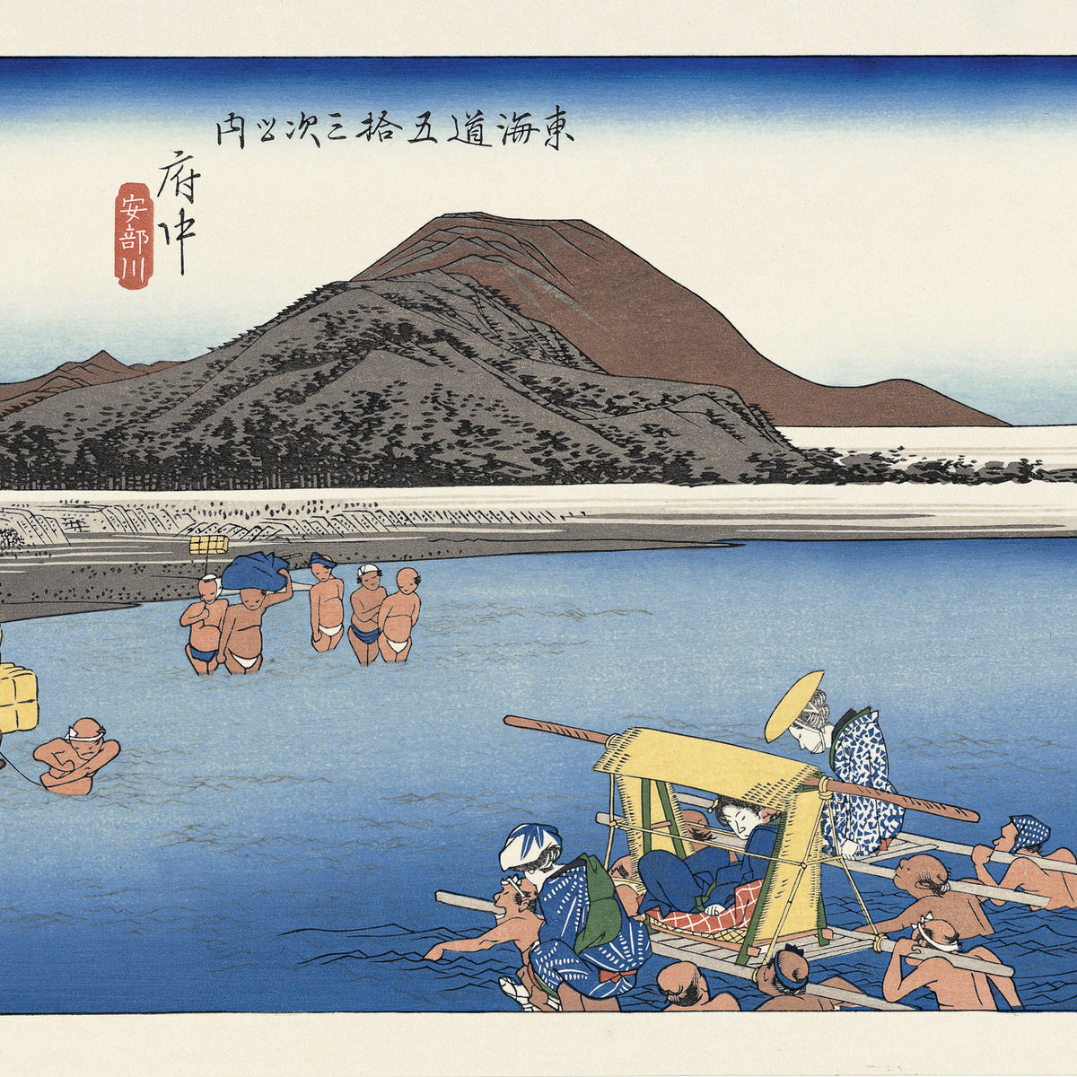 Utagawa Hiroshige（歌川広重） 歌川広重「東海道五拾三次 府中