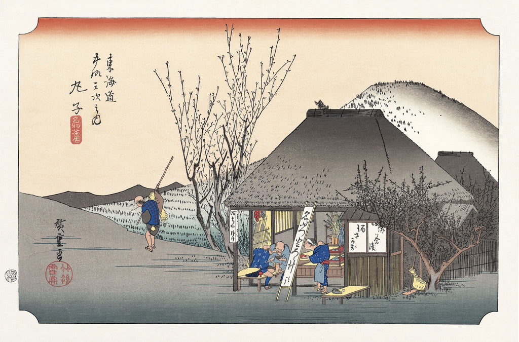 歌川広重「東海道五拾三次 丸子 名物茶店」