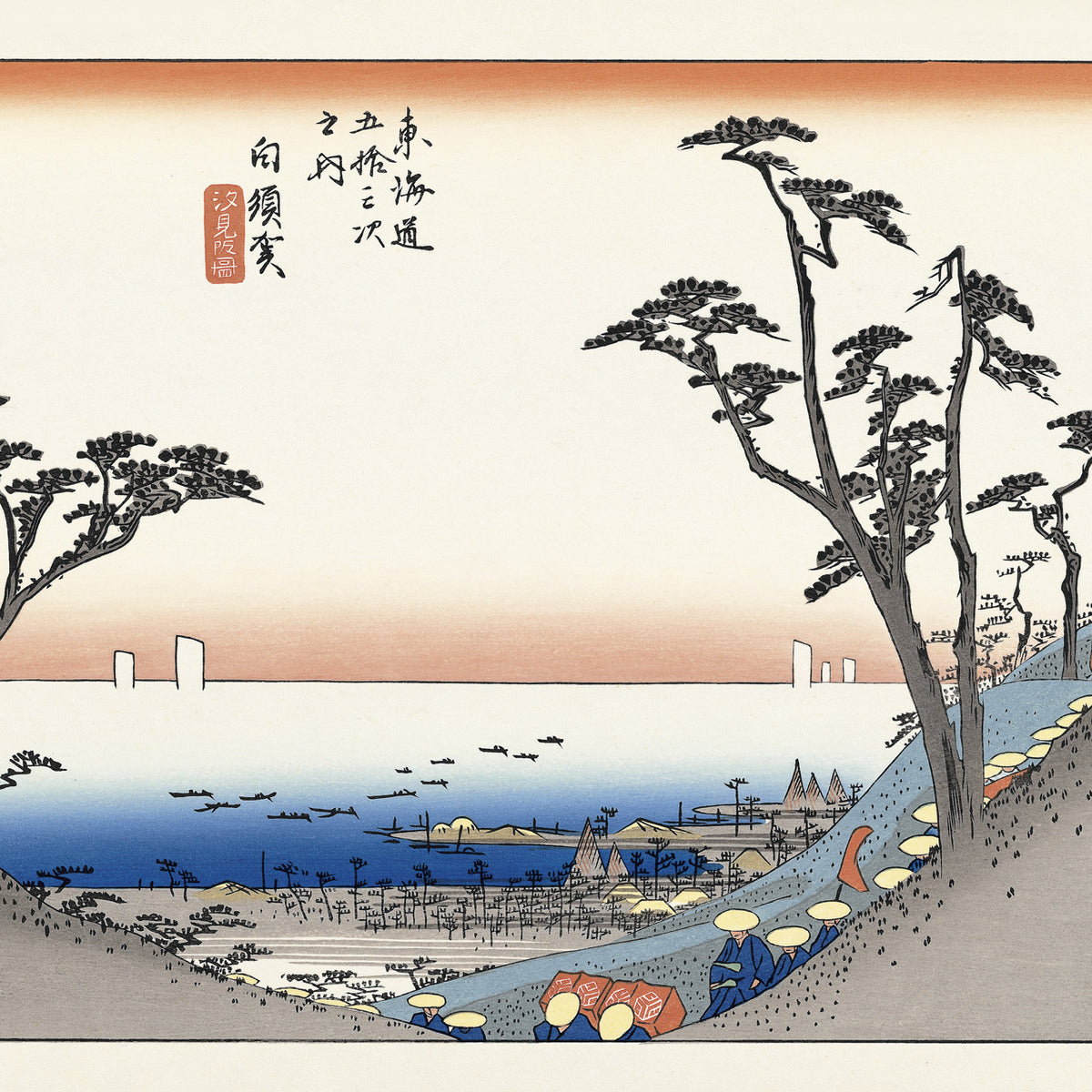 Utagawa Hiroshige（歌川広重） 歌川広重「東海道五拾三次 白須賀 汐見
