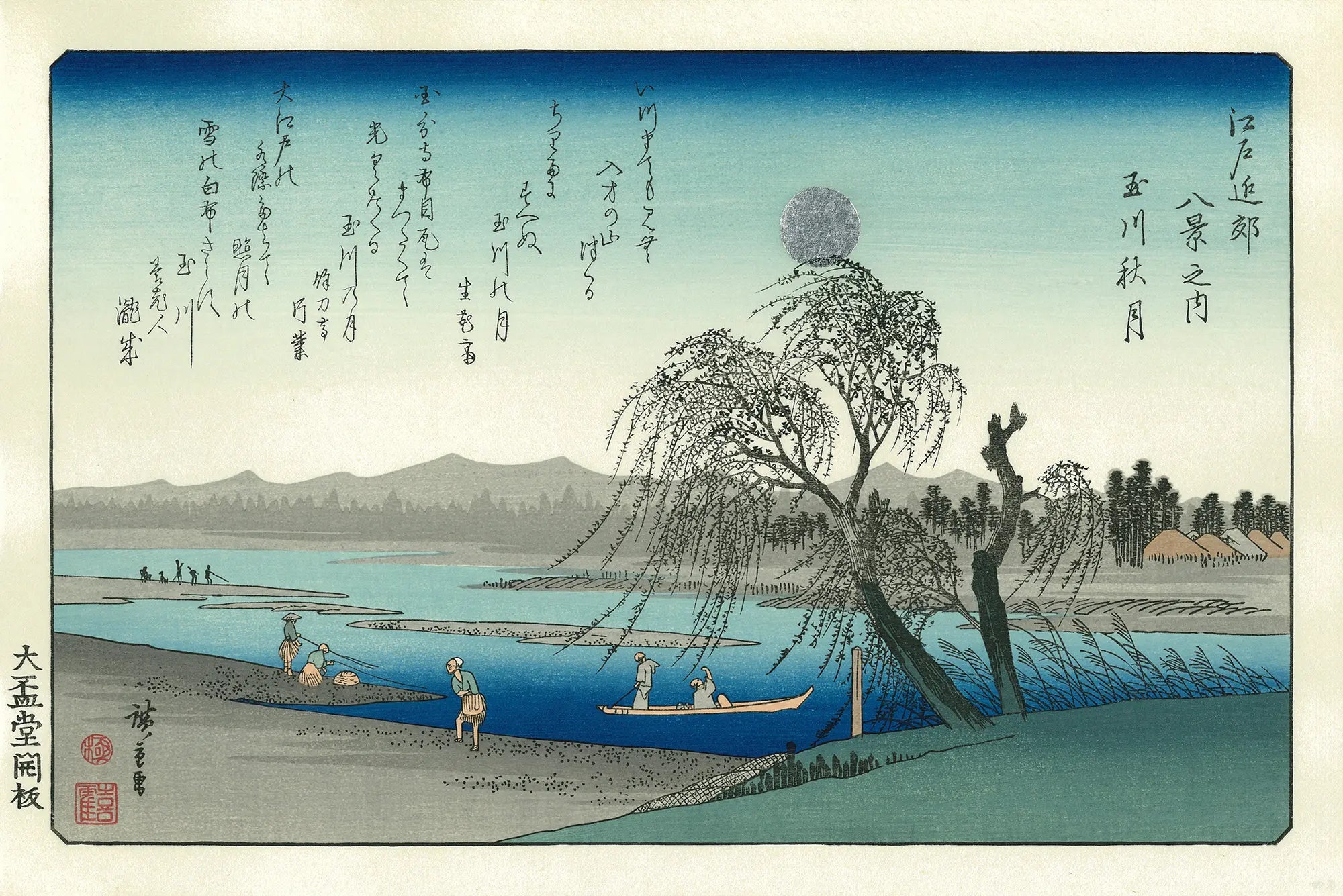 歌川広重「江戸近郊八景 玉川秋月」アダチ版復刻浮世絵
