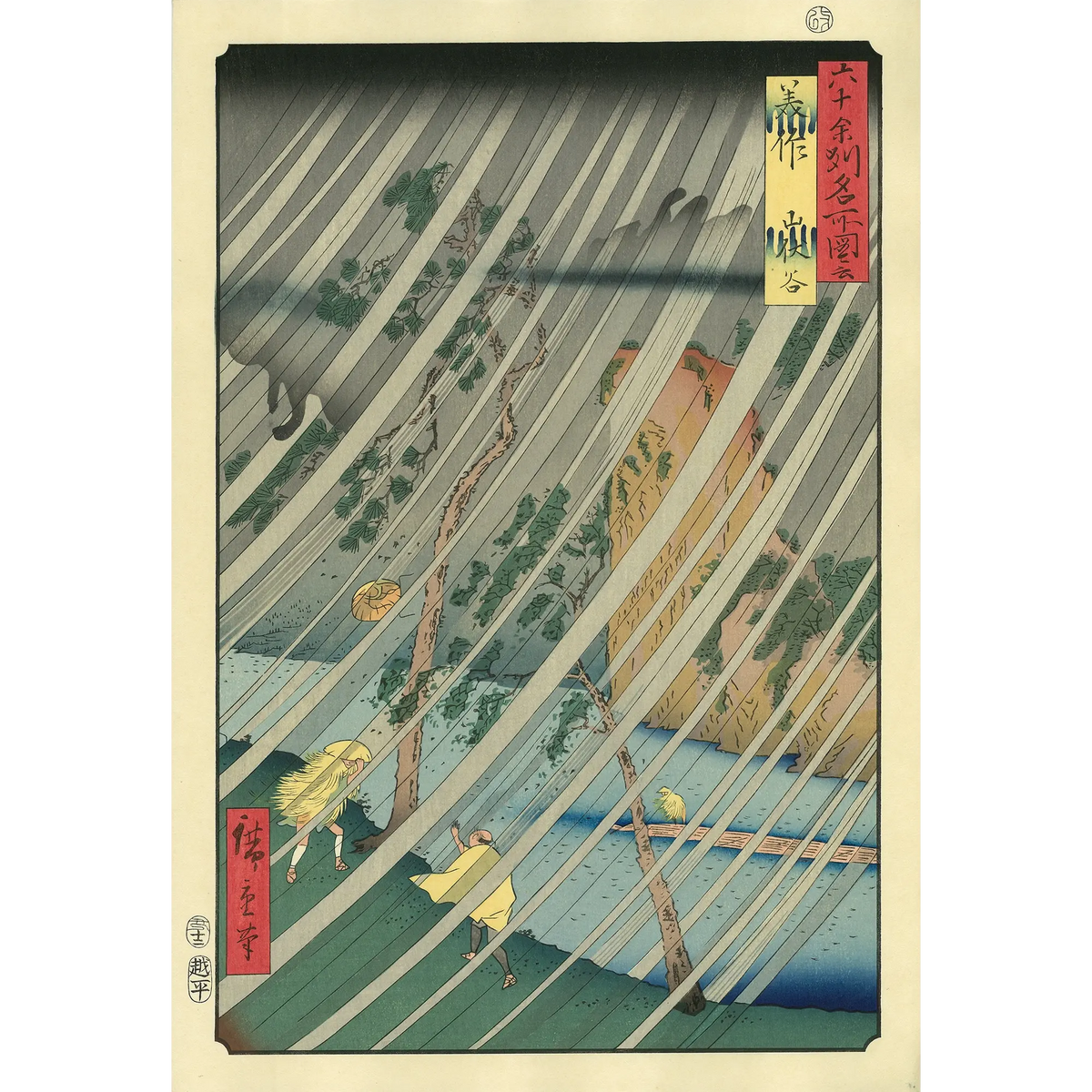 ❶ 歌川広重 日本名勝紀行 六十余州名所図会山 浮世絵の木版画 uk_hiroshige150_main_1200x1200