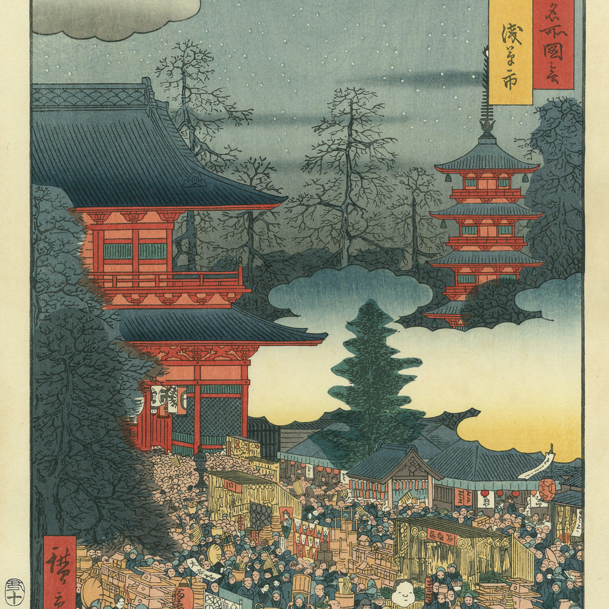 Utagawa Hiroshige（歌川広重） 六十余州名所図会 江戸 浅草市｜浮世絵 