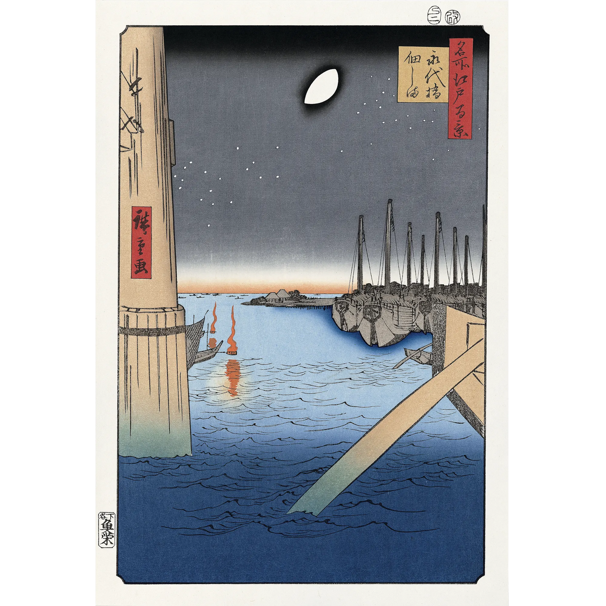 浮世絵木版画 安藤広重 「永代橋佃島」 Utagawa Hiroshige(歌川広重 浮世絵木版画 安藤広重 「永代橋佃島」 Utagawa Hiroshige(歌川広重