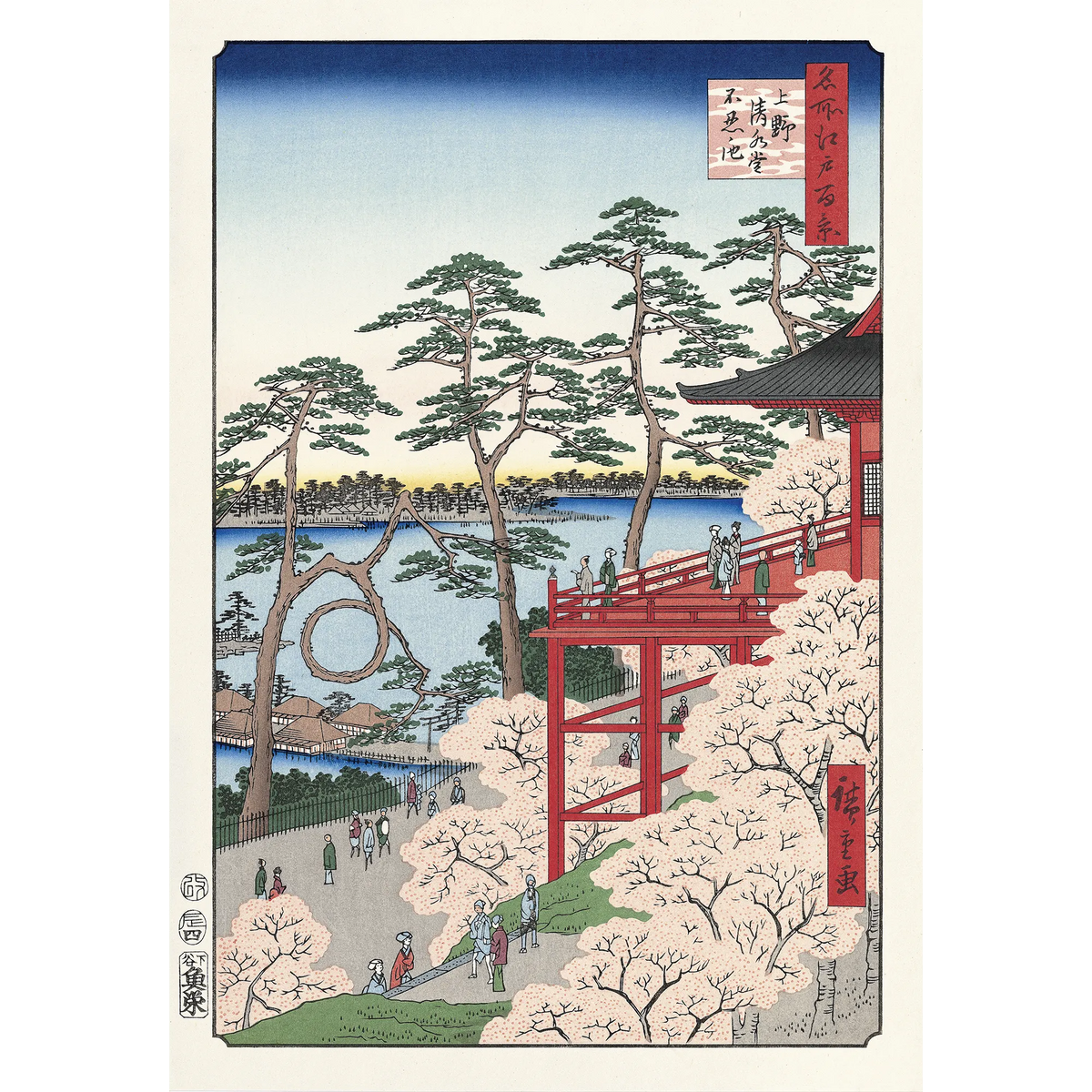 安藤 歌川広重 上野清水堂 木版画 Utagawa Hiroshige(歌川広重) 歌川広重「名所江戸百景 上野