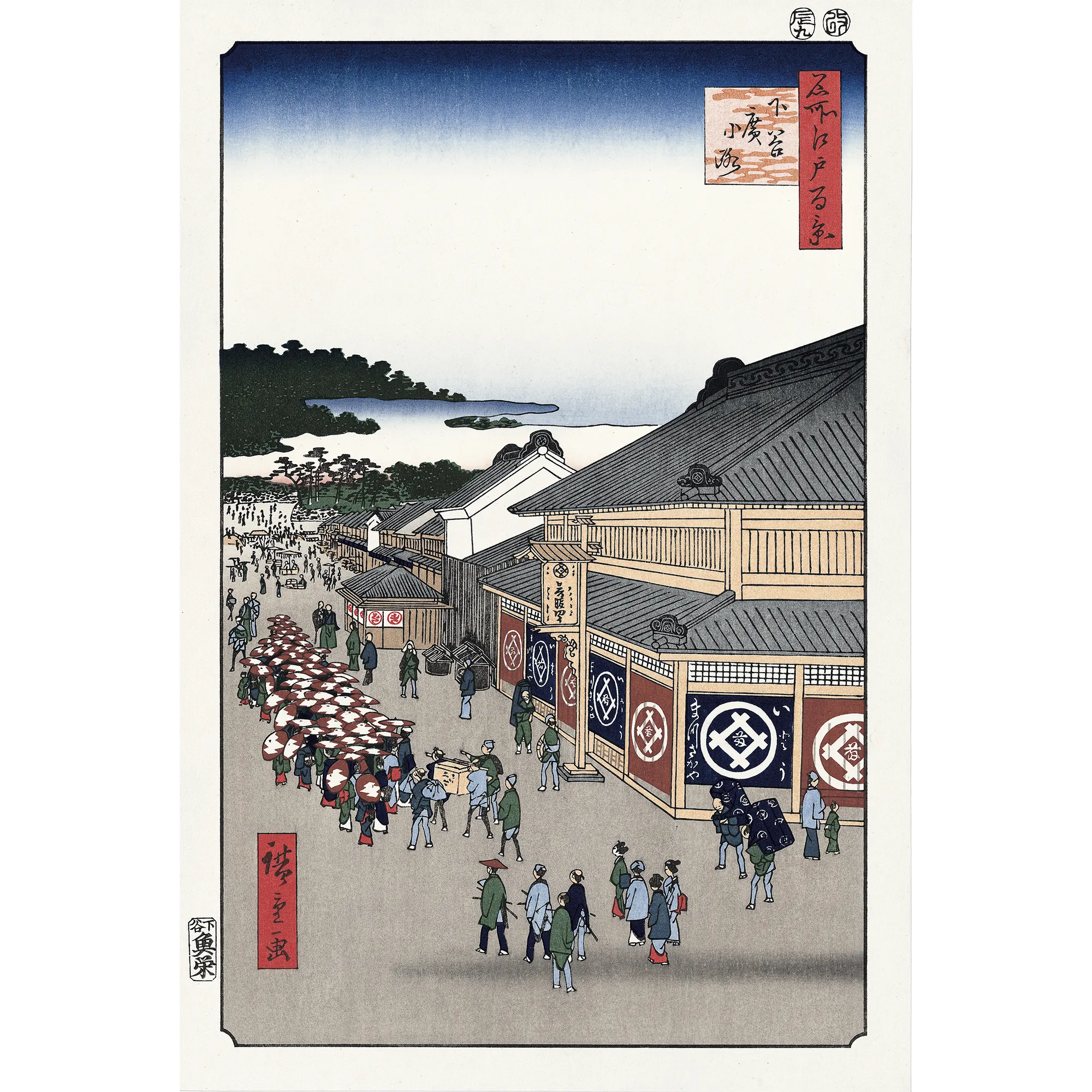 歌川広重「名所江戸百景 下谷広小路」アダチ版復刻浮世絵