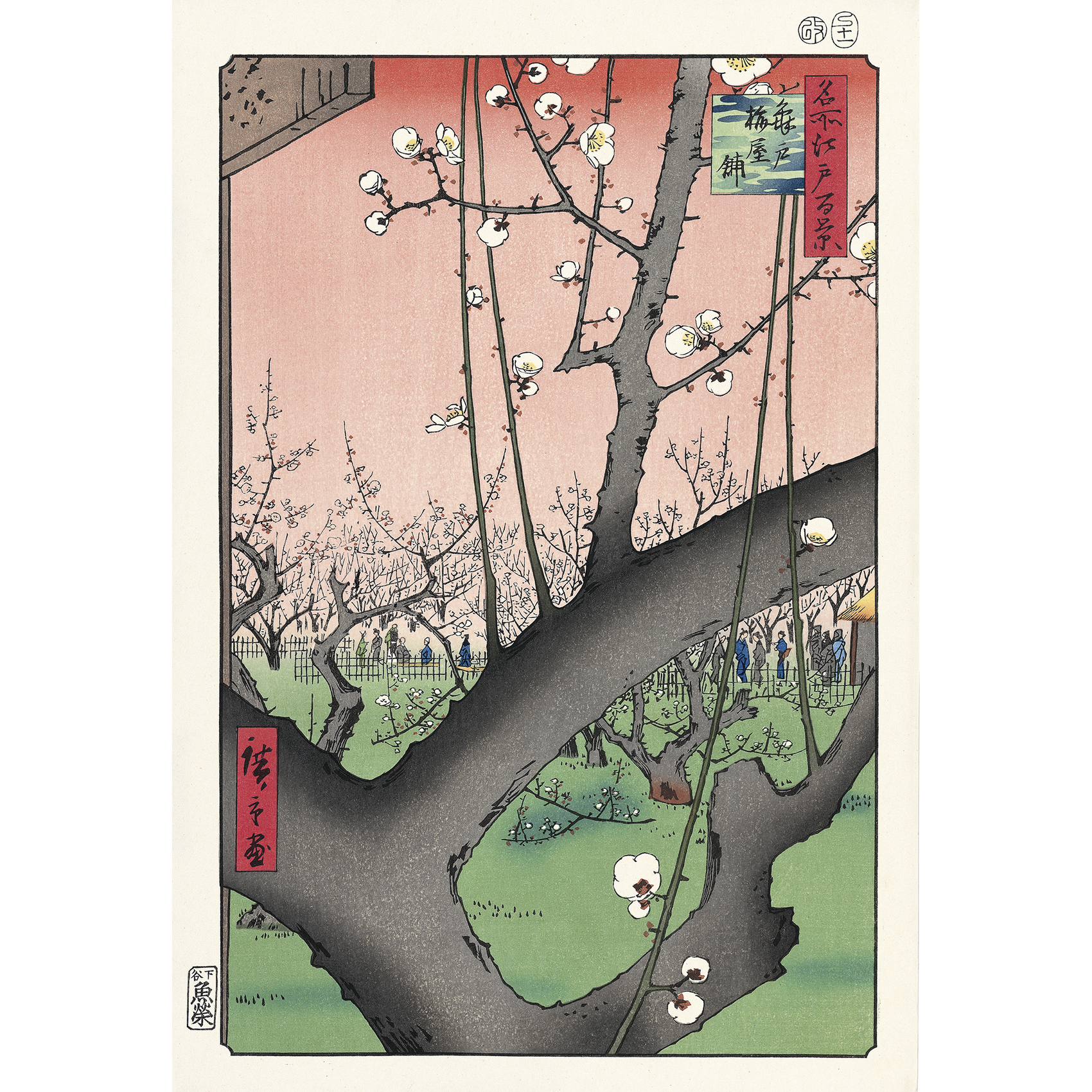 Komatsuken Hyakki（小松軒百亀） 月と芒に雁｜浮世絵・木版画のアダチ ...