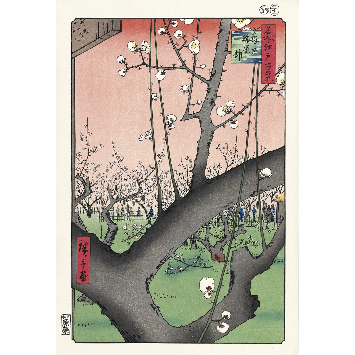 M▽歌川周重 亀井戸梅やしき御遊覧の図 木版画 美人画 浮世絵 錦絵 (063) M▽歌川周重 亀井戸梅やしき御遊覧の図 木版画