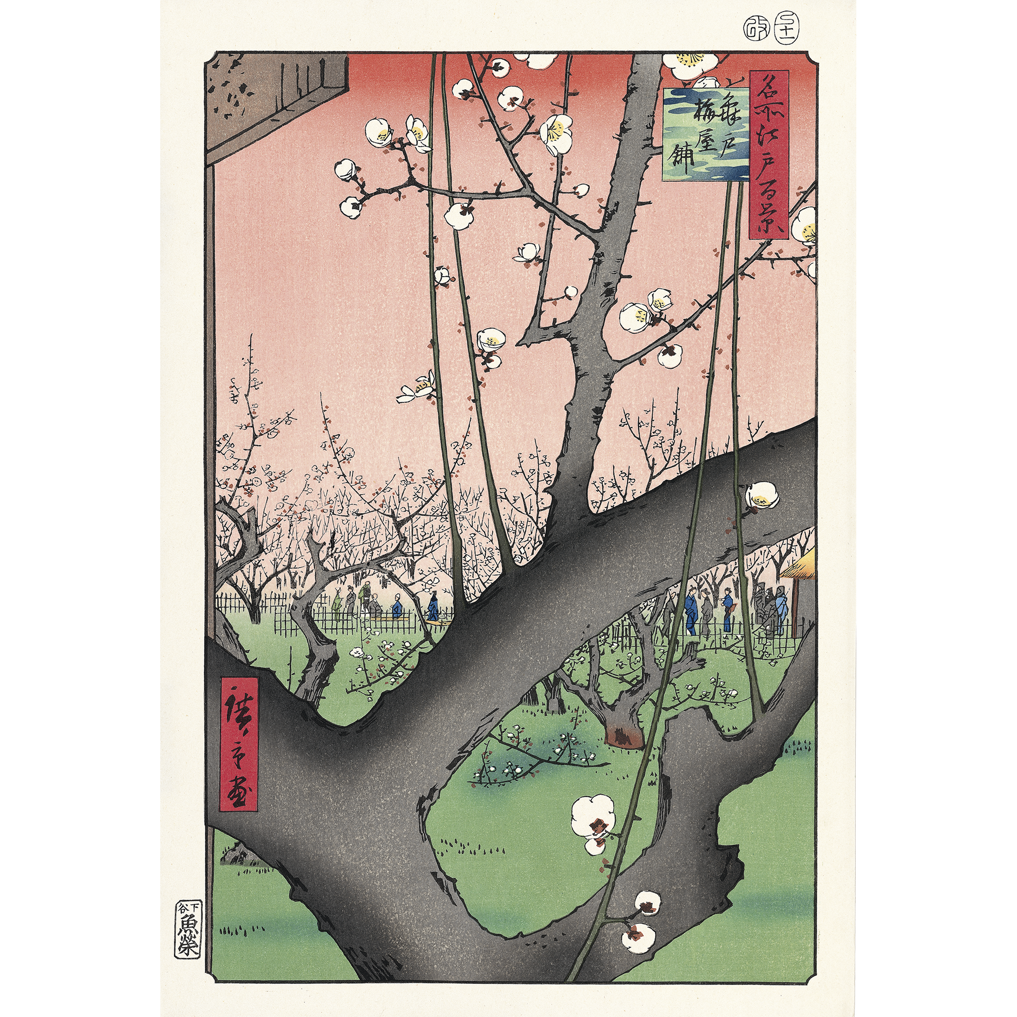 Utagawa Hiroshige（歌川広重） 名所江戸百景 亀戸梅屋舗｜浮世絵・木 