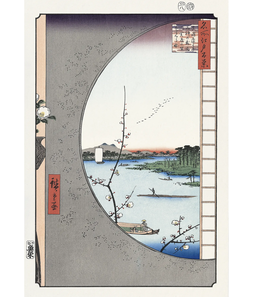 uk_hiroshige162_main.webp?v= uk_hiroshige162_main.webp?v=