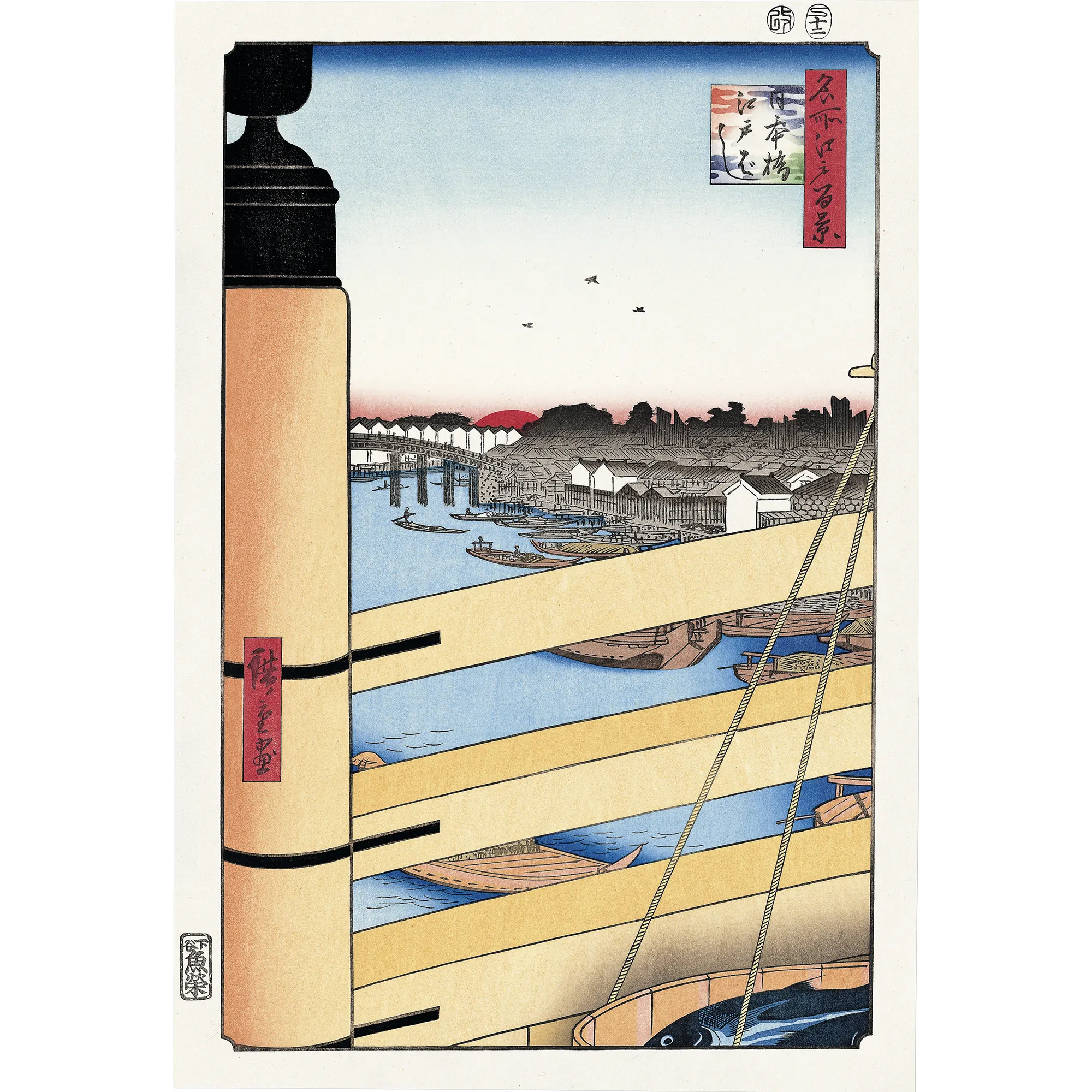 歌川広重「名所江戸百景 日本橋江戸ばし」アダチ版復刻浮世絵