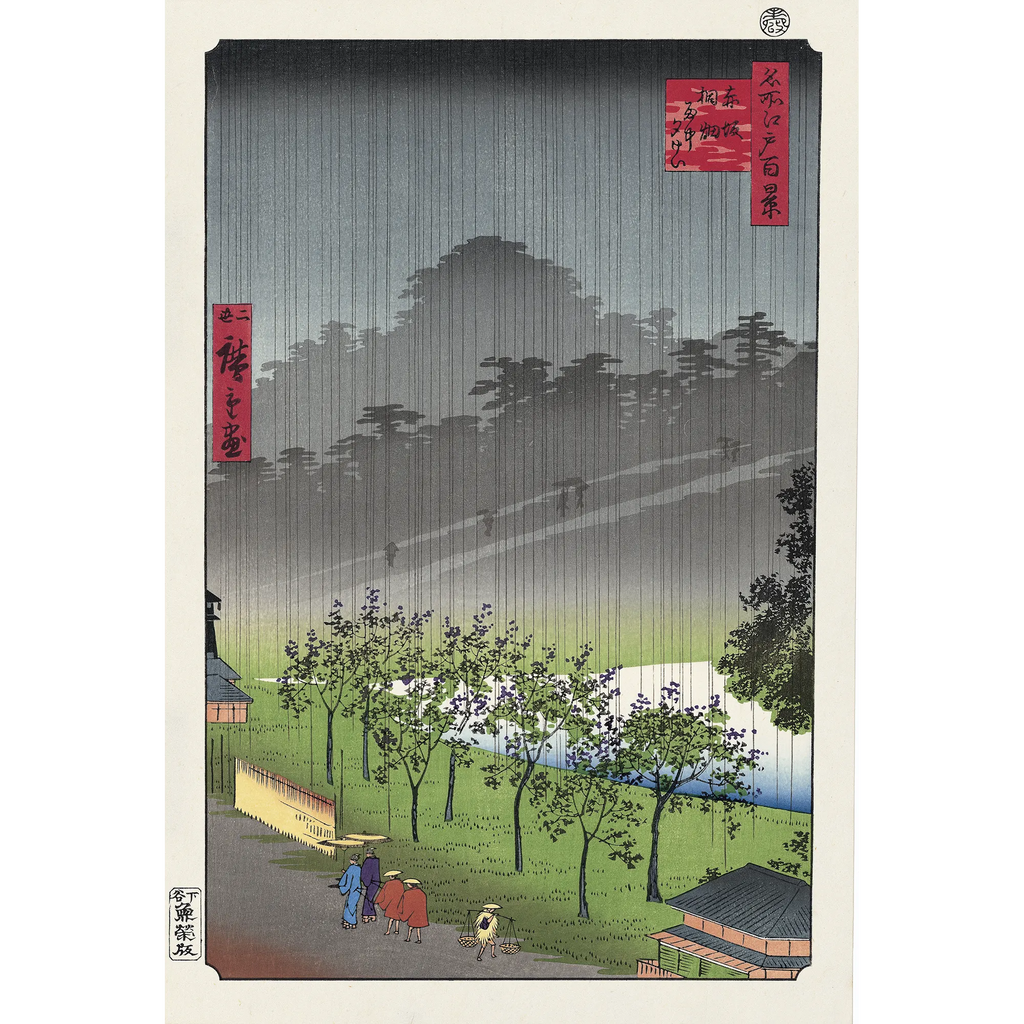 初代歌川広重画 名作日本の風景版画集 初代歌川広重画 名作日本の風景版画集 名作日本の風景版画(歌川