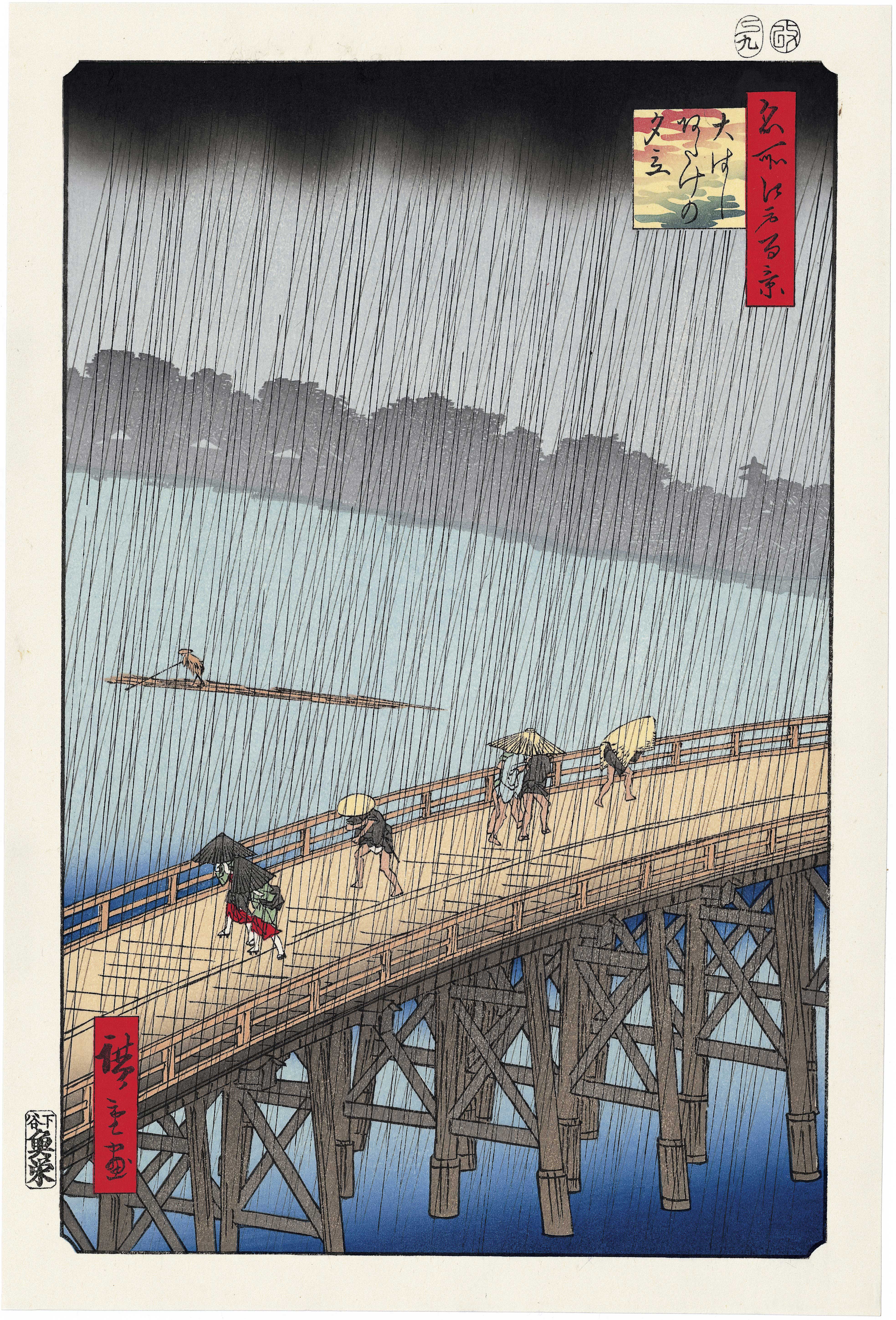uk_hiroshige167_01.jpg?v=