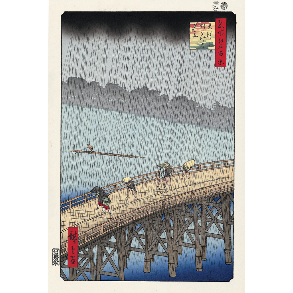 Utagawa Hiroshige(歌川広重) 歌川広重「名所江戸百景 大はしあたけ Utagawa Hiroshige(歌川広重) 歌川広重「名所江戸百景 大はしあたけ