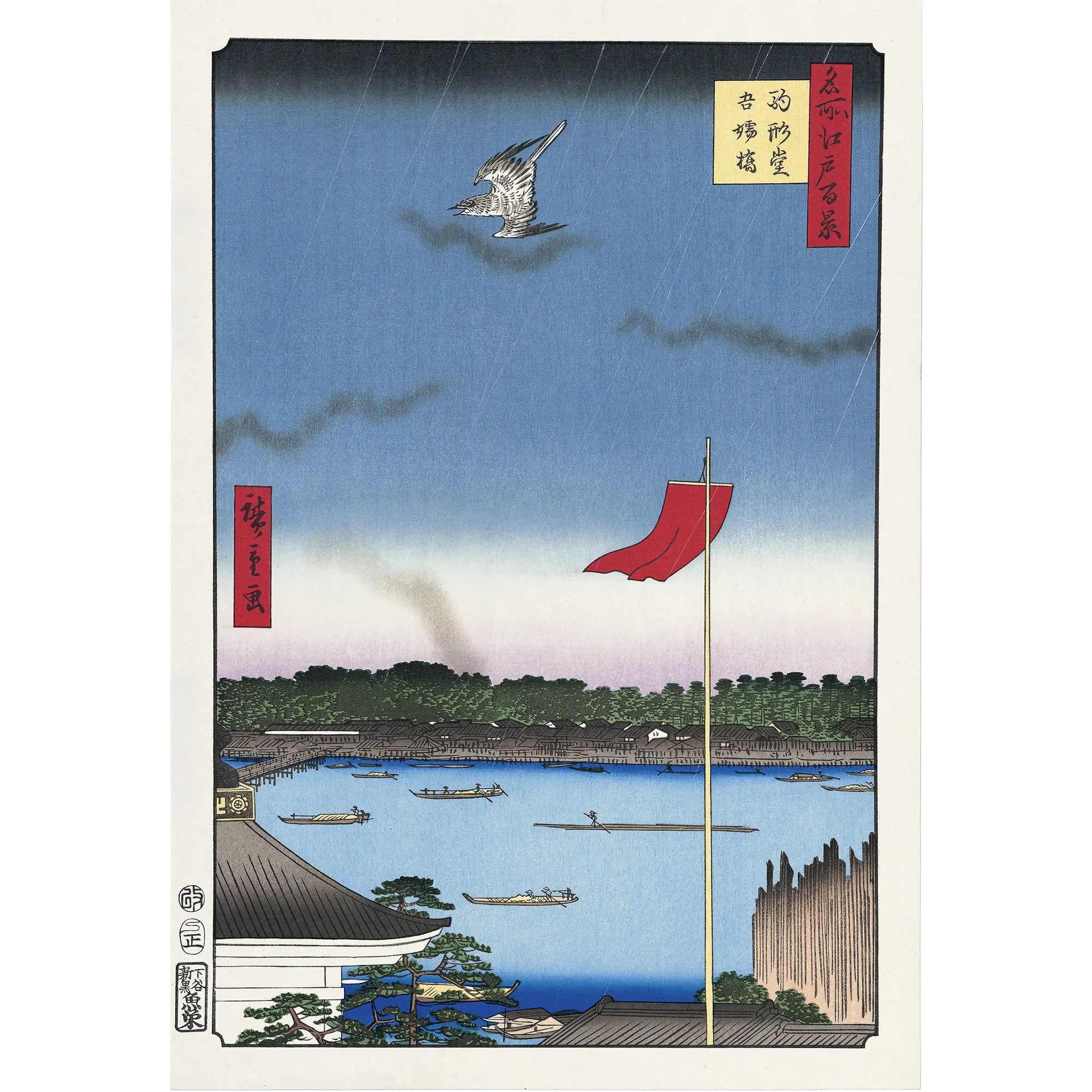 Utagawa Hiroshige(歌川広重) 歌川広重「名所江戸百景 駒形堂 Utagawa Hiroshige(歌川広重) 歌川広重「名所江戸百景 駒形堂