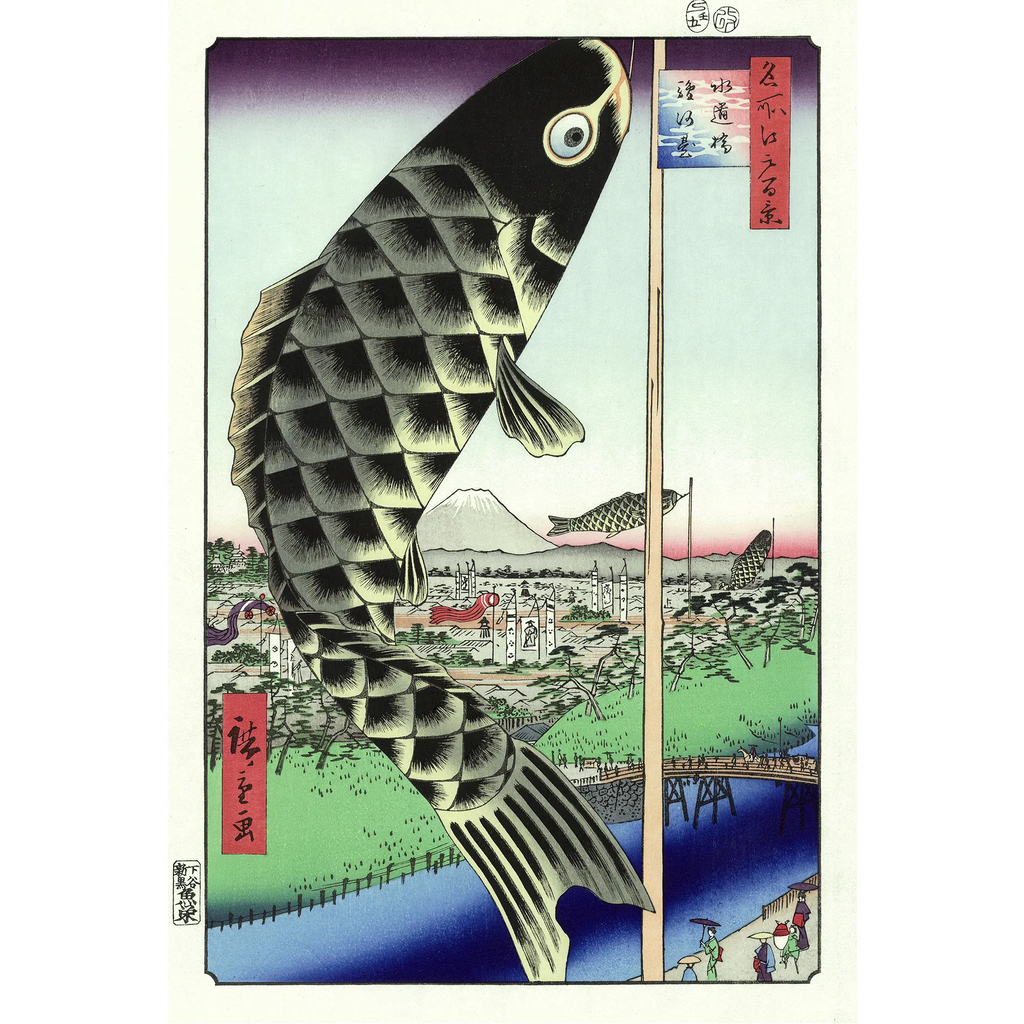 浮世絵 歌川広重 水道橋駿河台 uk_hiroshige173_main.webp?v=