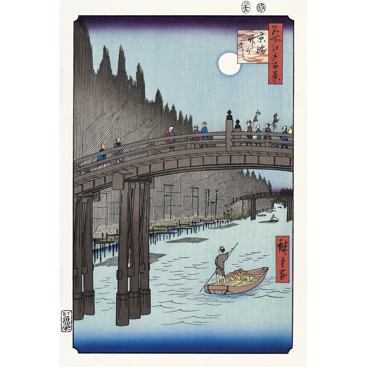 Utagawa Hiroshige(歌川広重) 歌川広重「名所江戸百景 京橋竹がし Utagawa Hiroshige(歌川広重) 歌川広重「名所江戸百景 京橋竹がし