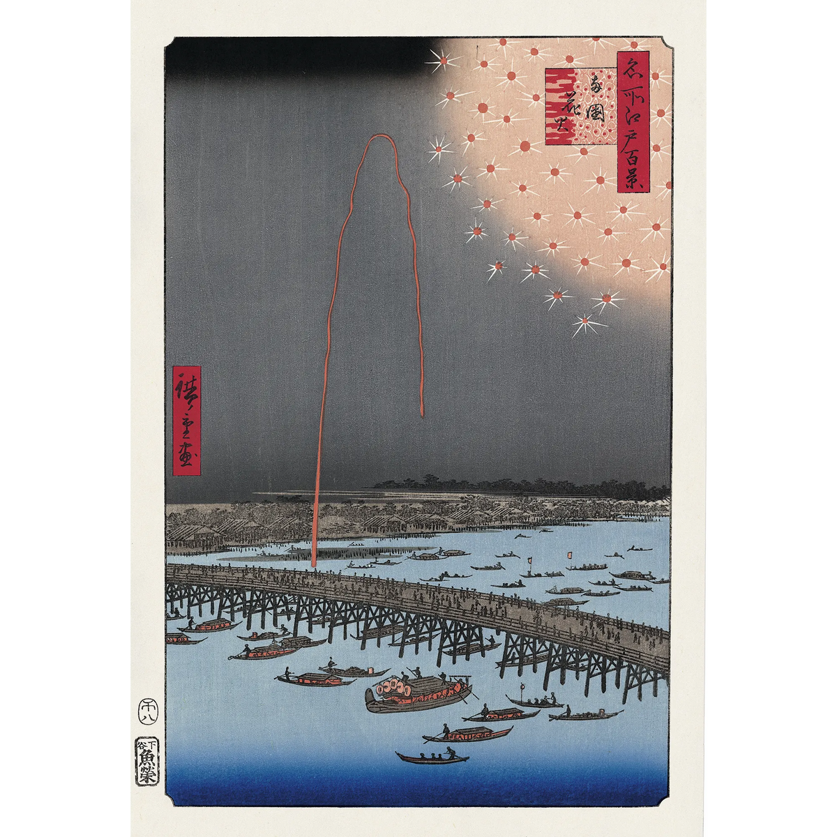 歌川広重 手摺木版画 『名所江戸百景 両国花火』悠々洞出版 昭和時代 浮世絵 Utagawa Hiroshige(歌川広重) 歌川広重「名所江戸百景 両国