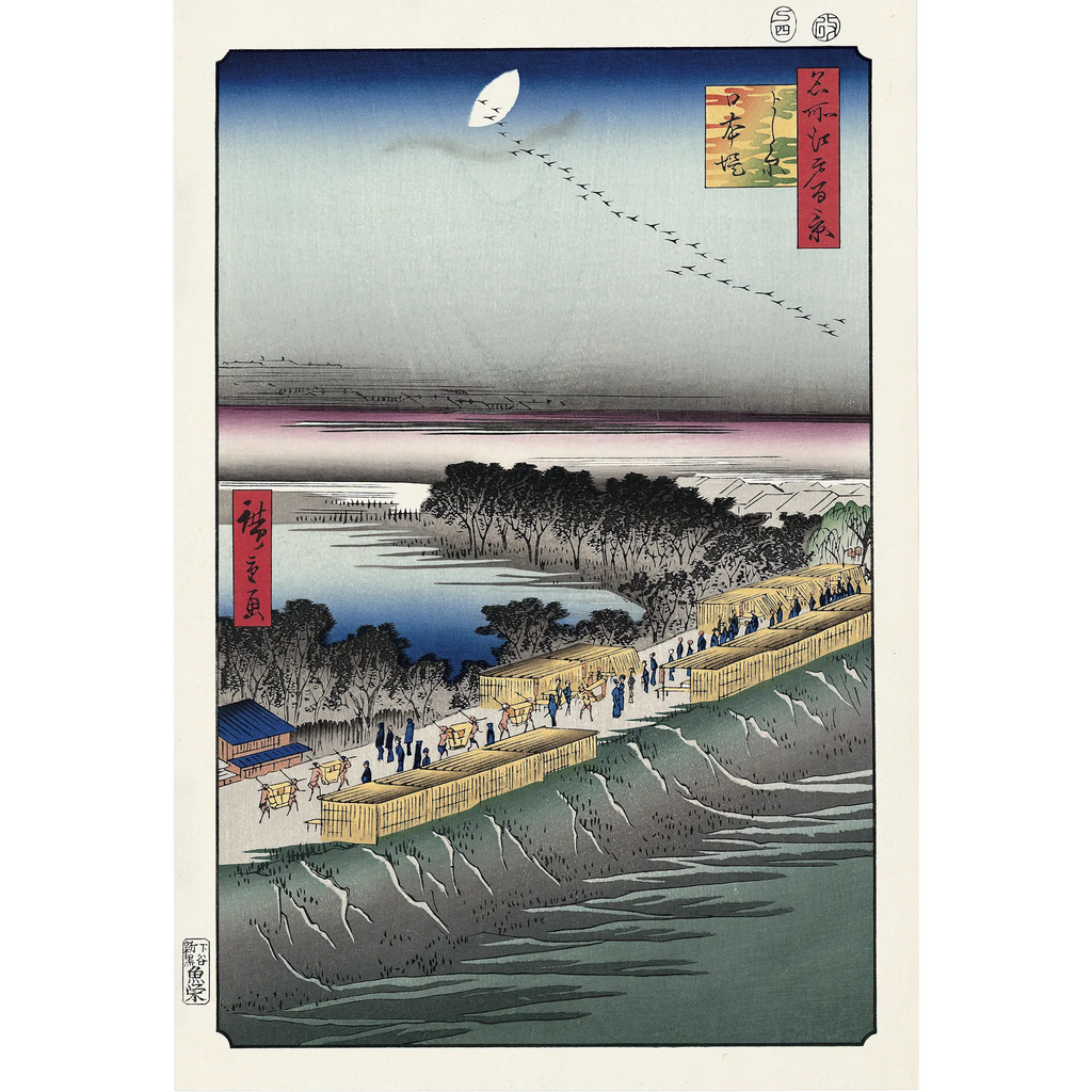 Utagawa Hiroshige(歌川広重) 歌川広重「名所江戸百景 よし原日本堤 Utagawa Hiroshige(歌川広重) 歌川広重「名所江戸百景 よし原日本堤