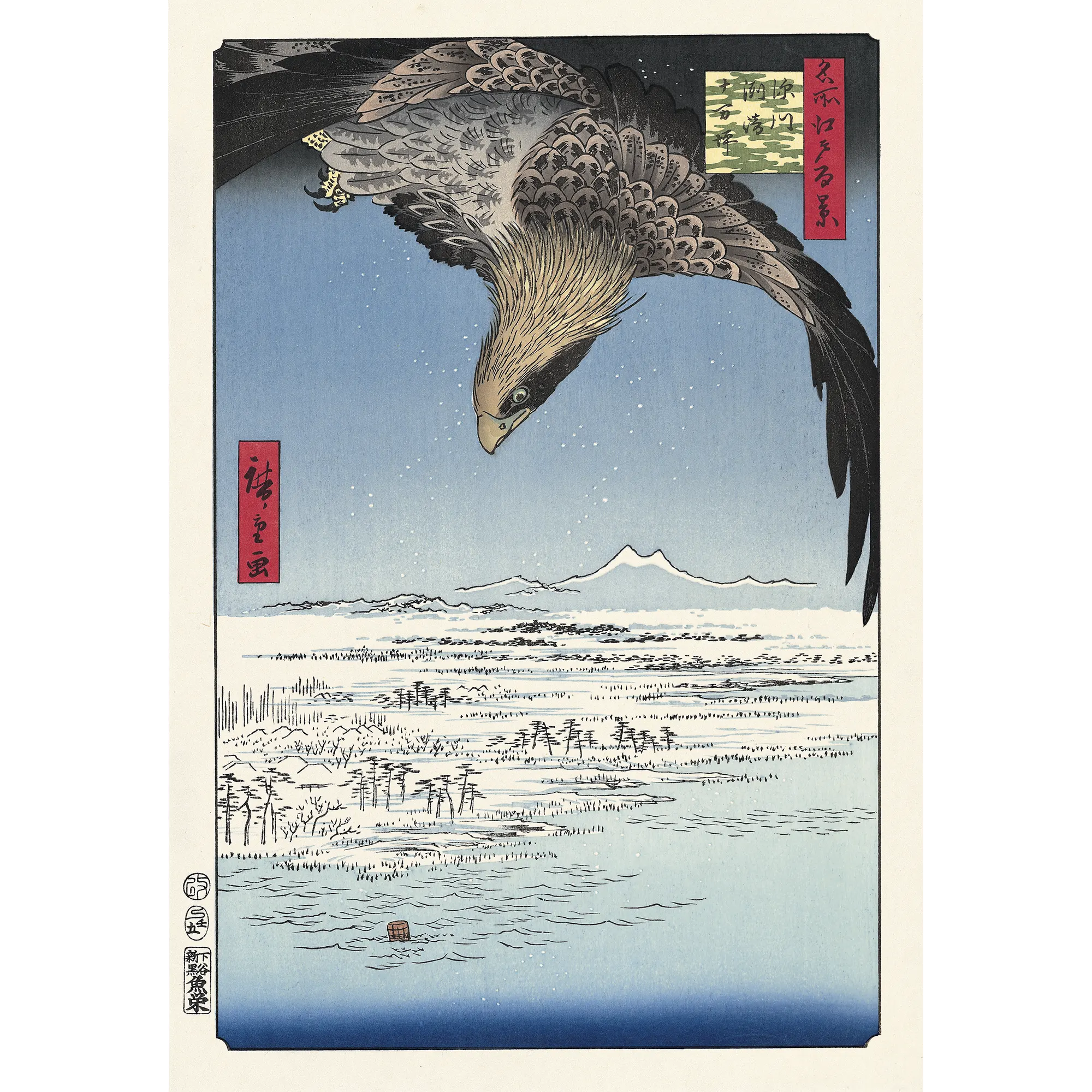 歌川広重「名所江戸百景 深川洲崎十万坪」アダチ版復刻浮世絵