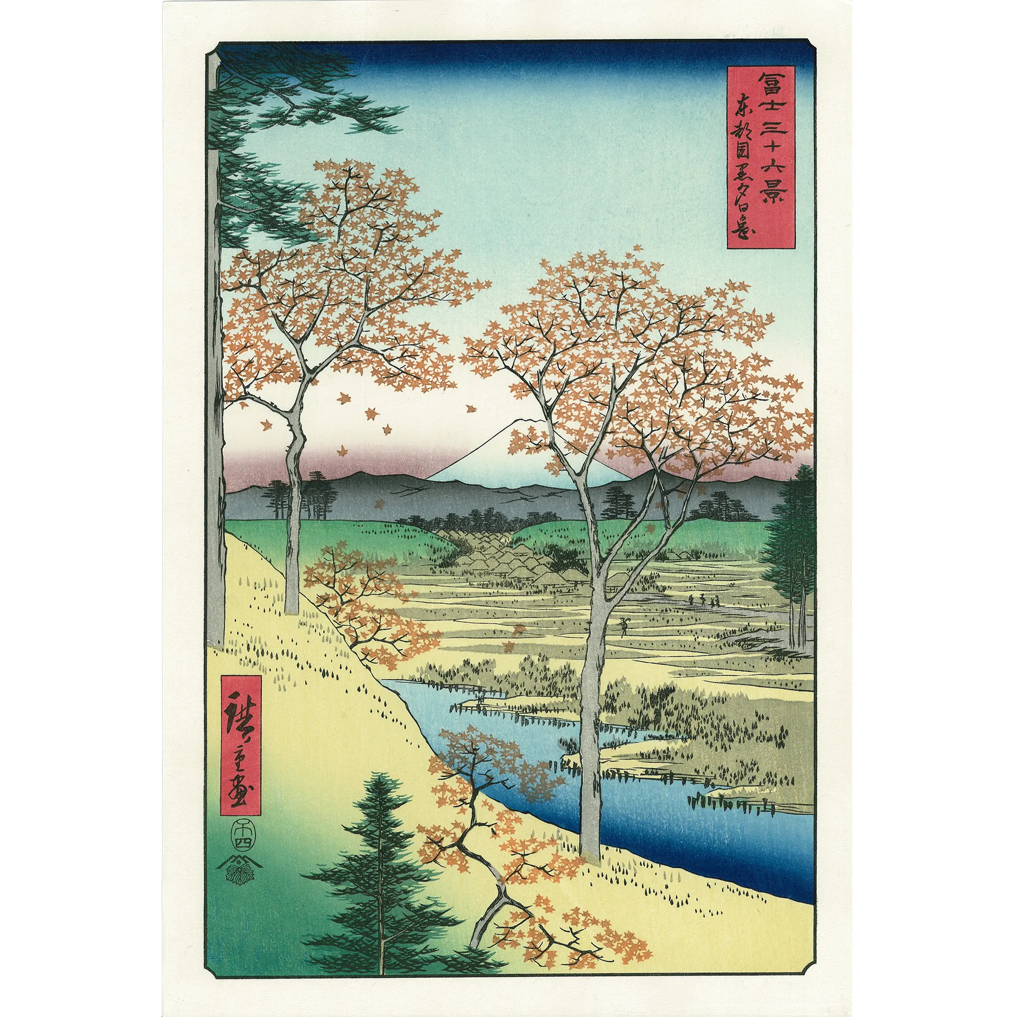 歌川広重「冨士三十六景 東都目黒夕日ケ岡」アダチ版復刻浮世絵
