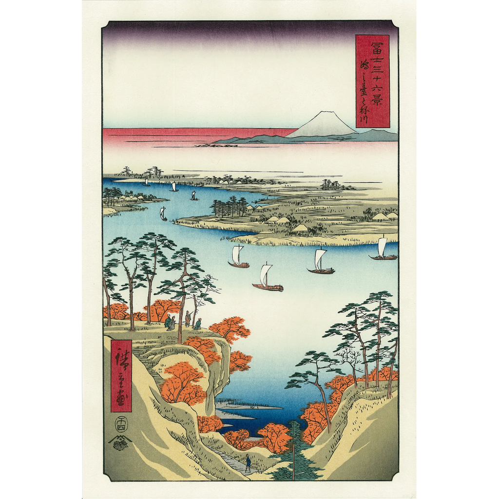 ①玉川堂 ②渋谷泥詩 ③奥川忠右衛門 3点 uk_hiroshige198_main.webp?v=