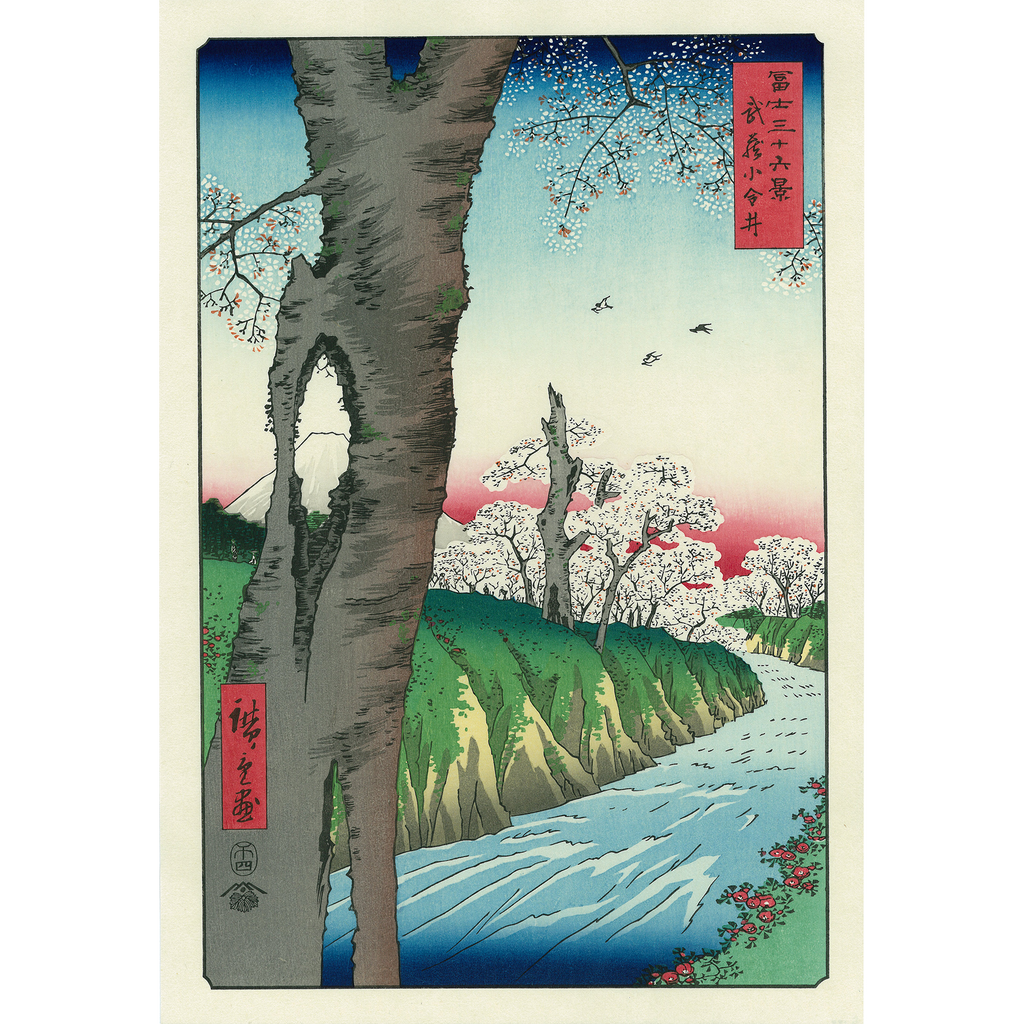 Utagawa Hiroshige（歌川広重） 冨士三十六景 武蔵小金井｜浮世絵・木 