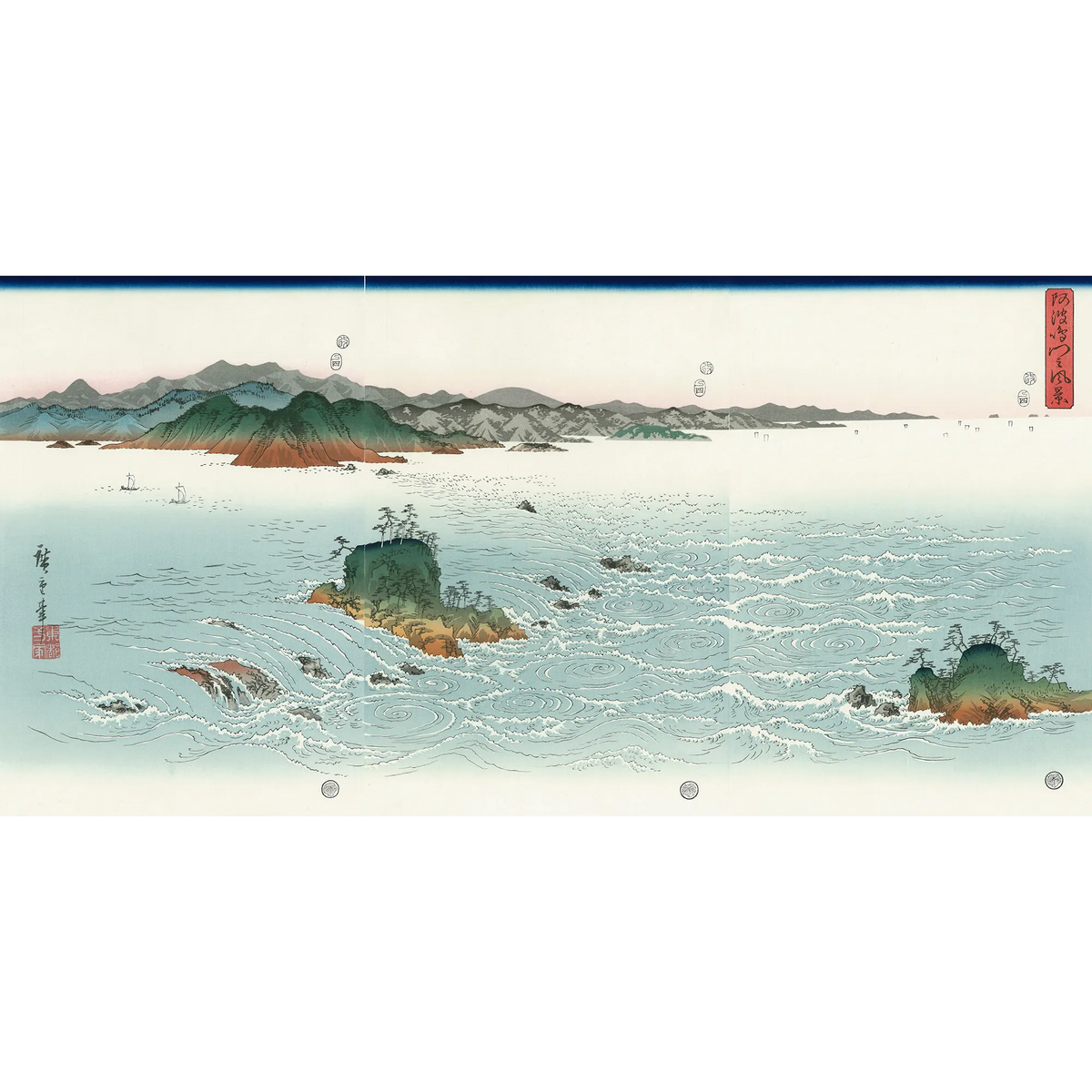 歌川広重「雪月花 阿波鳴門之風景」