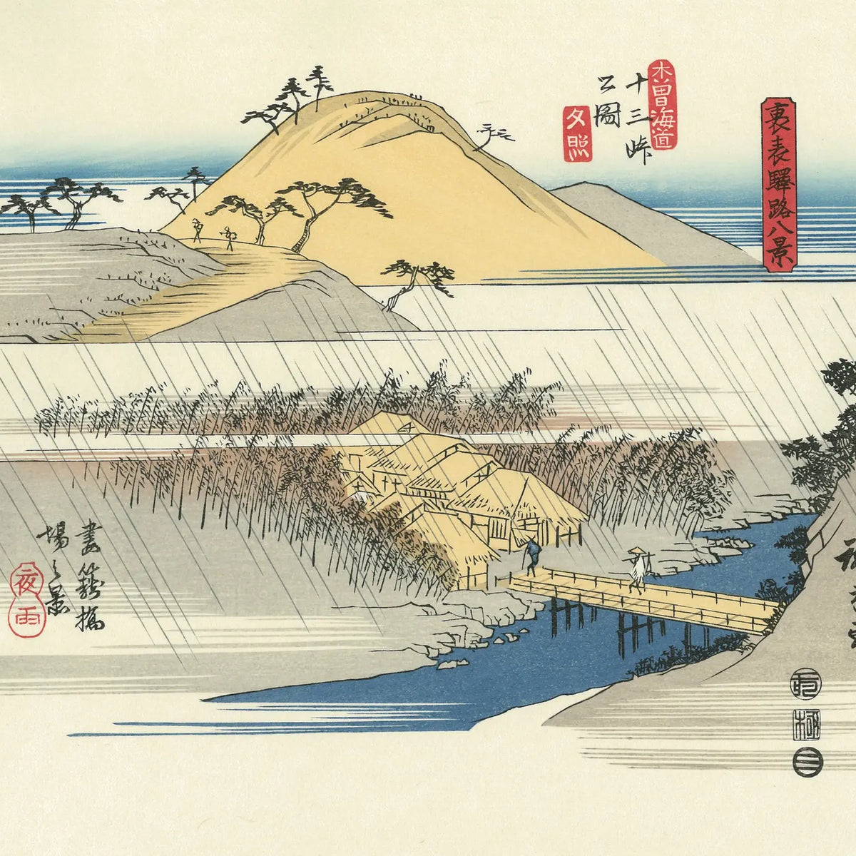 浮世絵、諸国六十八景中判(肥後球麻川六十三)二代歌川広重 浮世絵、諸国六十八景中判(肥後球麻川六十三)二代歌川広重 2代