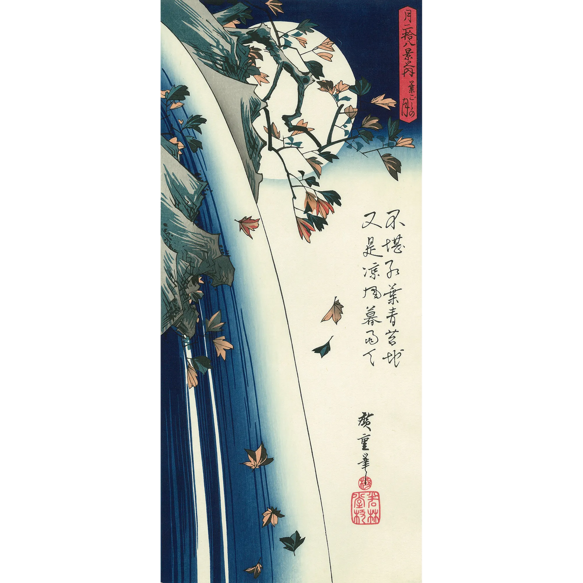 浮世絵、諸国六十八景中判(肥後球麻川六十三)二代 浮世絵、諸国六十八景中判(肥後球麻川六十三)二代