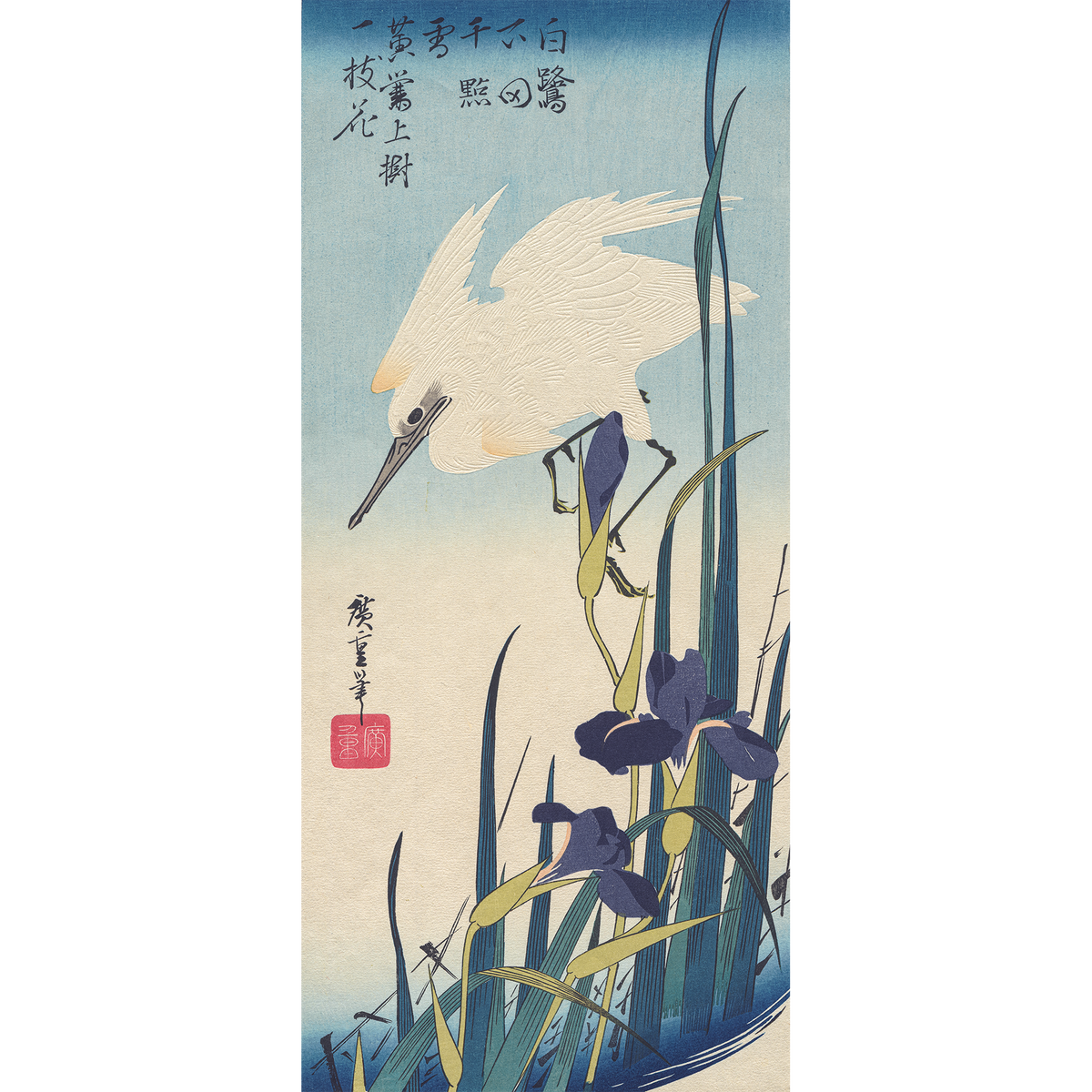 Utagawa Hiroshige（歌川広重） 菖蒲に白鷺｜浮世絵・木版画のアダチ