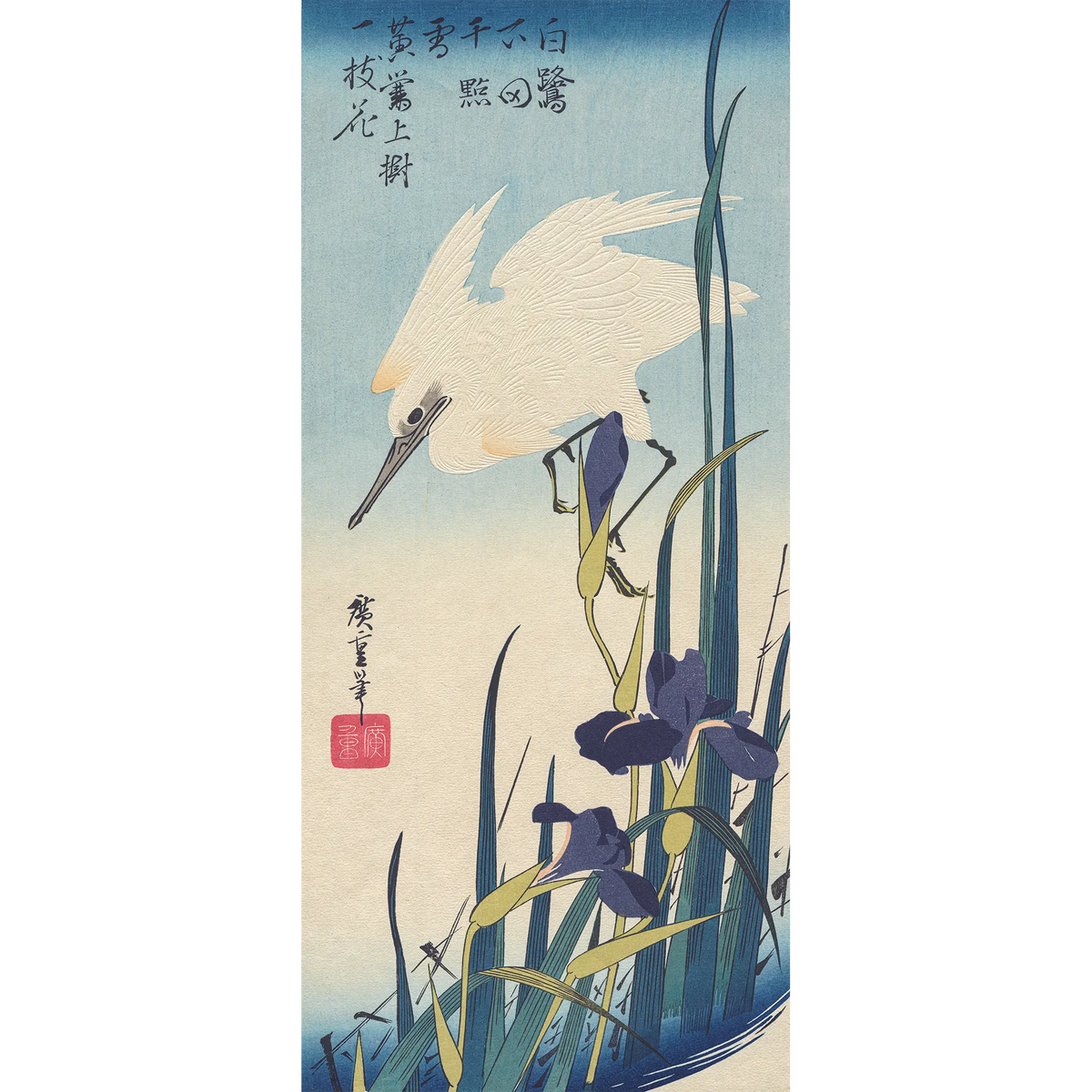 Utagawa Hiroshige（歌川広重） 歌川広重「名所江戸百景 堀切の