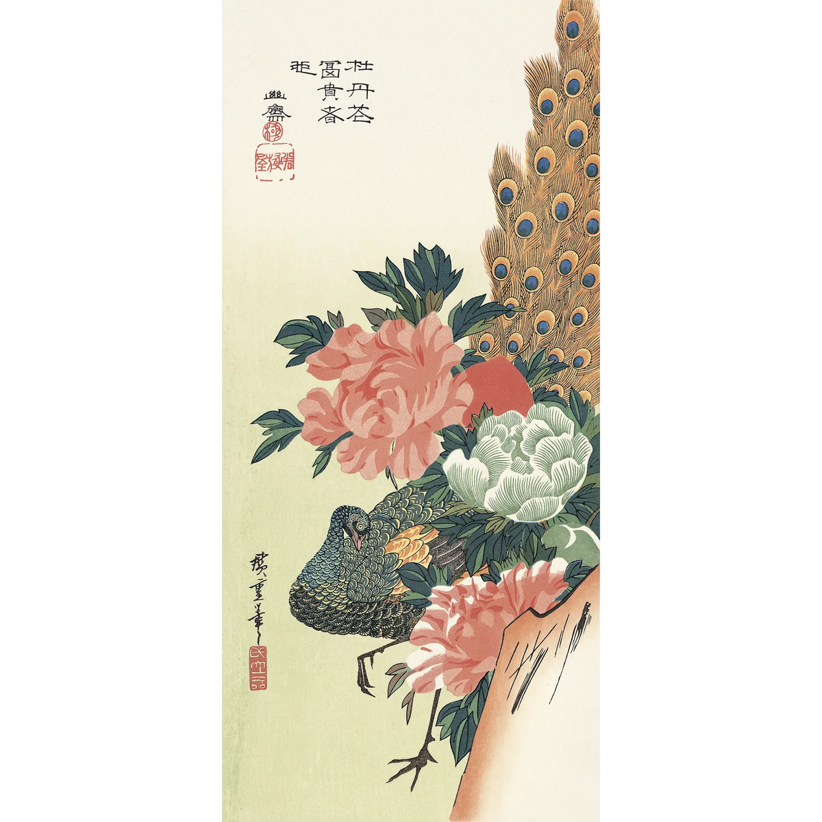 Utagawa Hiroshige(歌川広重) 歌川広重「牡丹に孔雀」|オンライン Utagawa Hiroshige(歌川広重) 歌川広重「牡丹に孔雀」|オンライン
