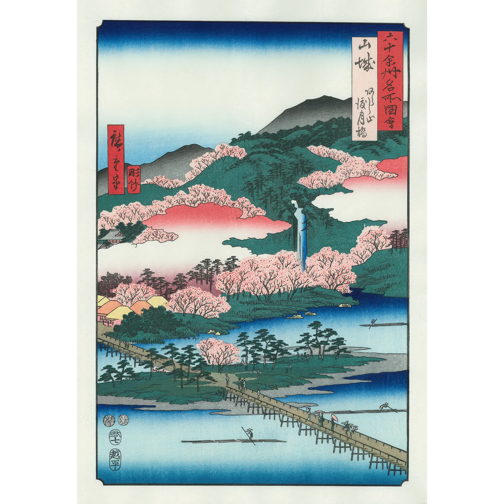 本物 歌川広重 六十余州名所図会 河内男山 uk_hiroshige311_main.webp?v=