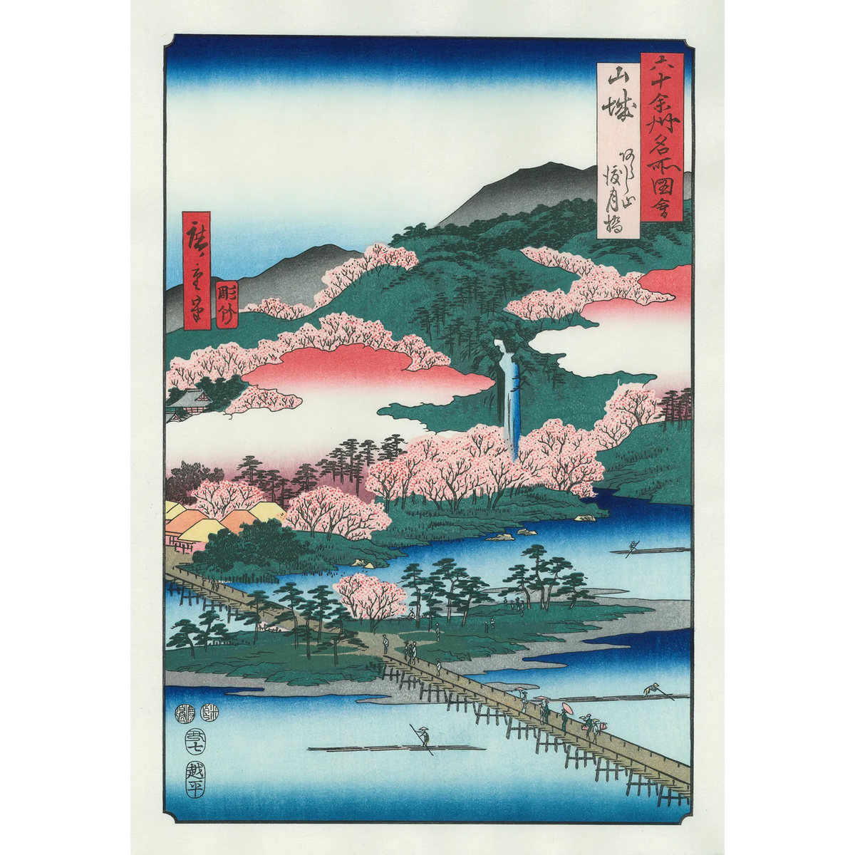 日本の古切手 浮世絵 六十余州名所図会 20枚 Utagawa Hiroshige(歌川広重) 歌川広重「六十余州名所図会