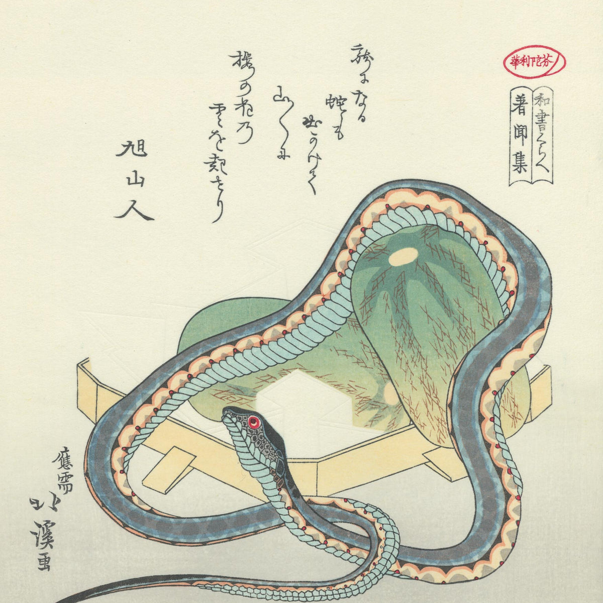 魚屋北渓　江戸期浮世絵『あら玉の光りをうけて山の端に.....』、自筆サイン入り 似すぎて微笑ましい♪葛飾北斎の門人・魚屋北渓の「北渓漫画」が