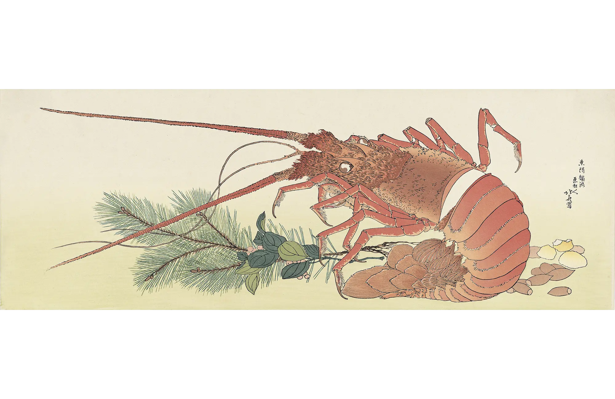 葛飾北斎「姫小松に海老」アダチ版復刻浮世絵