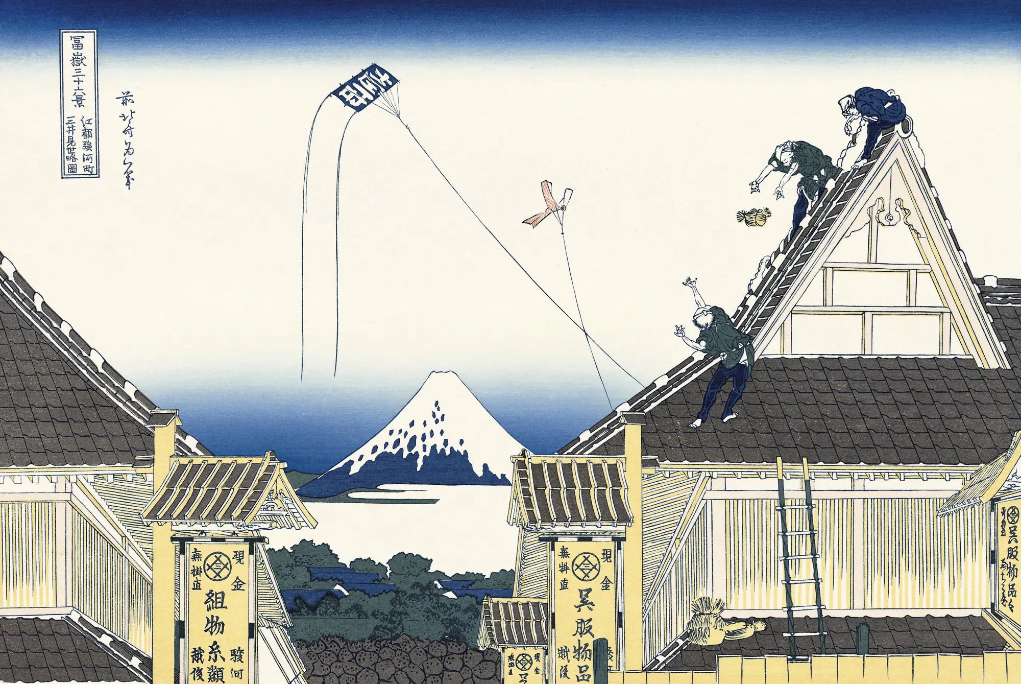葛飾北斎「富嶽三十六景 江都駿河町三井見世略図」アダチ版復刻浮世絵