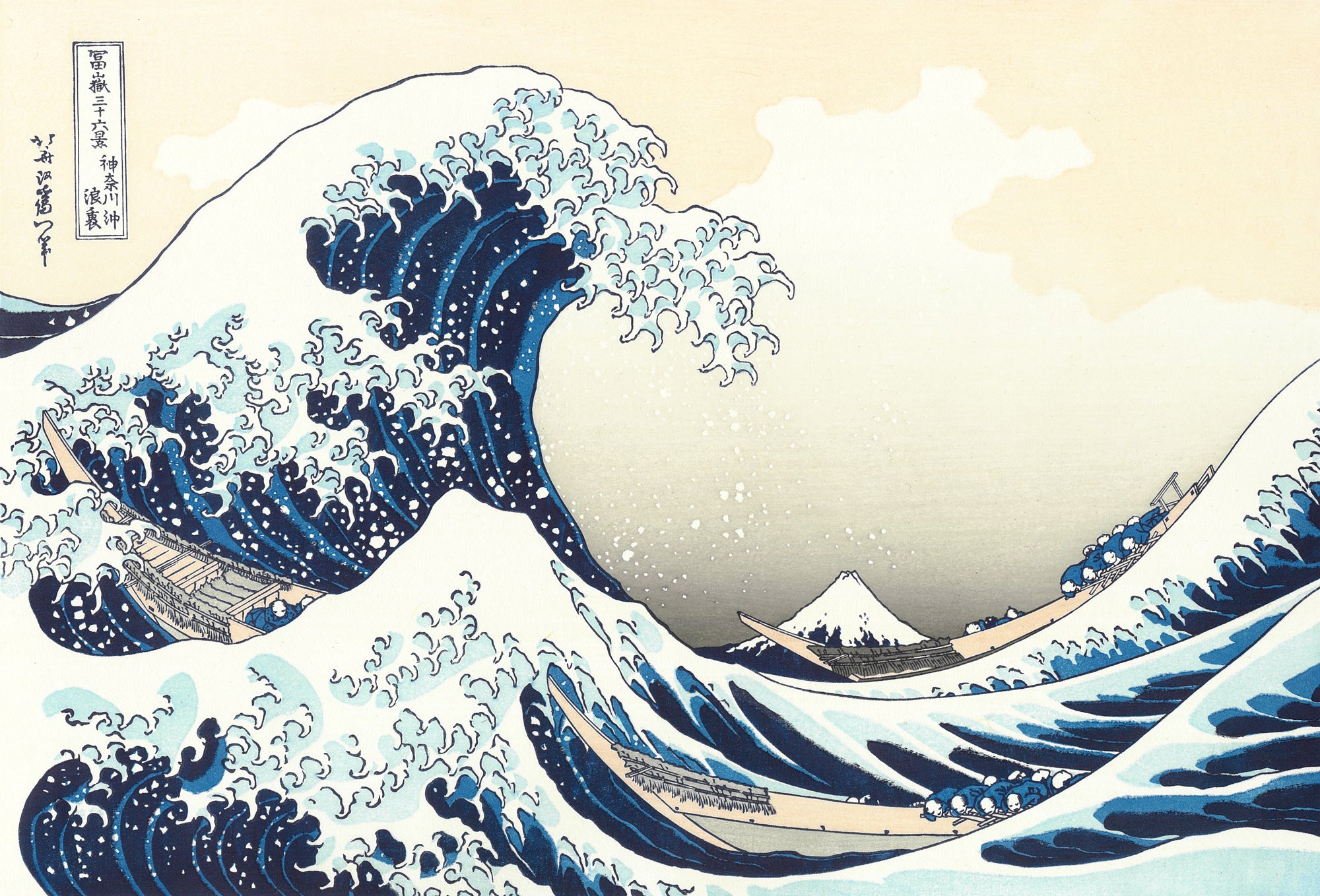 Katsushika Hokusai（葛飾北斎） 富嶽三十六景 東海道江尻田子の浦略図 