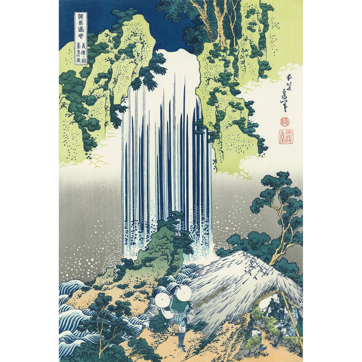 Katsushika Hokusai(葛飾北斎) 葛飾北斎「諸国滝廻り 美濃ノ国養老の Katsushika Hokusai(葛飾北斎) 葛飾北斎「諸国滝廻り 美濃ノ国養老の