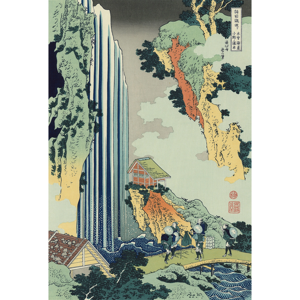 Katsushika Hokusai（葛飾北斎） 葛飾北斎「諸国滝廻り 木曾海道
