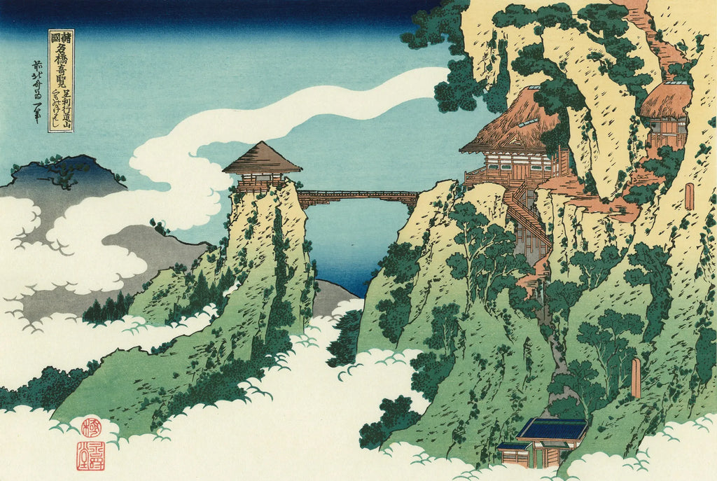 Katsushika Hokusai(葛飾北斎) 葛飾北斎「諸国名橋奇覧 足利行道山く Katsushika Hokusai(葛飾北斎) 葛飾北斎「諸国名橋奇覧 足利行道山く