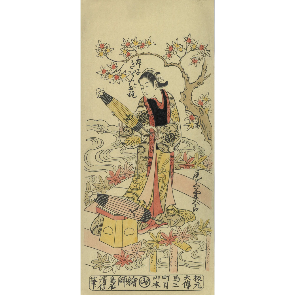 浮世絵 鳥居清倍 木版画 額縁 復刻 縦約67.5cm ト前 浮世絵 鳥居 浮世絵 鳥居清倍 木版画 額縁 復刻 縦約67.5cm ト前 浮世絵 鳥居