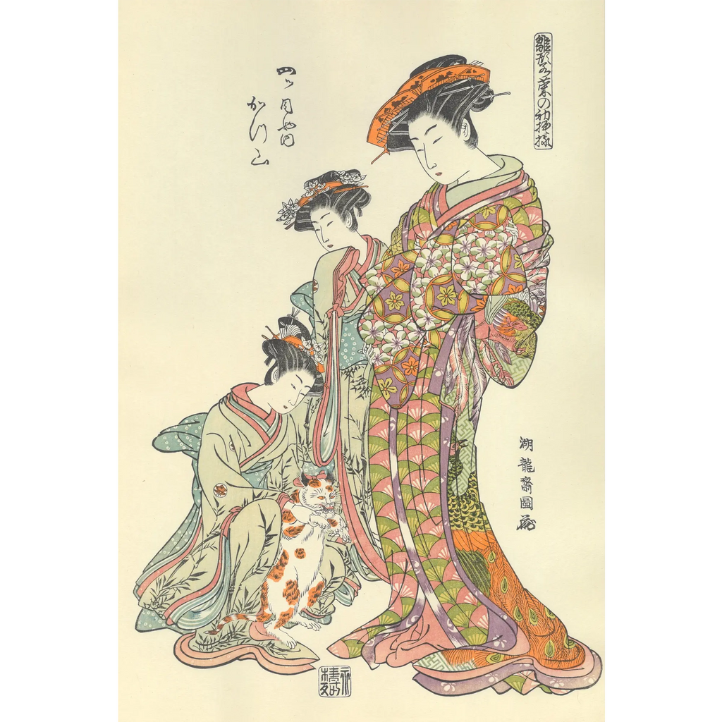Isoda Koryusai（磯田湖竜斎） 磯田湖竜斎「雛形若菜初模様 四つ