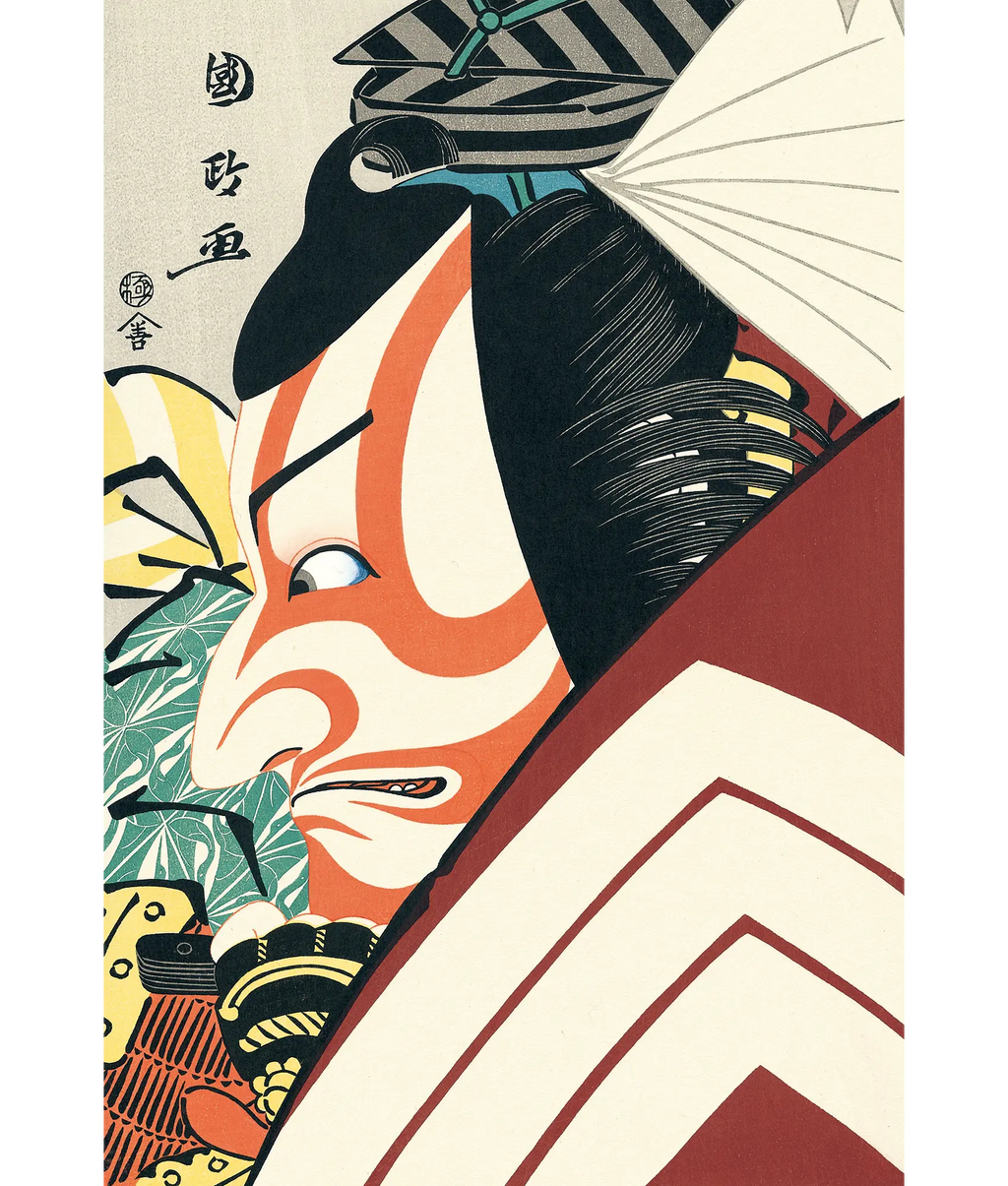 浮世絵　歌川国貞　市川團十郎 歌川国貞による浮世絵「「鬼若丸 市川団十郎」」