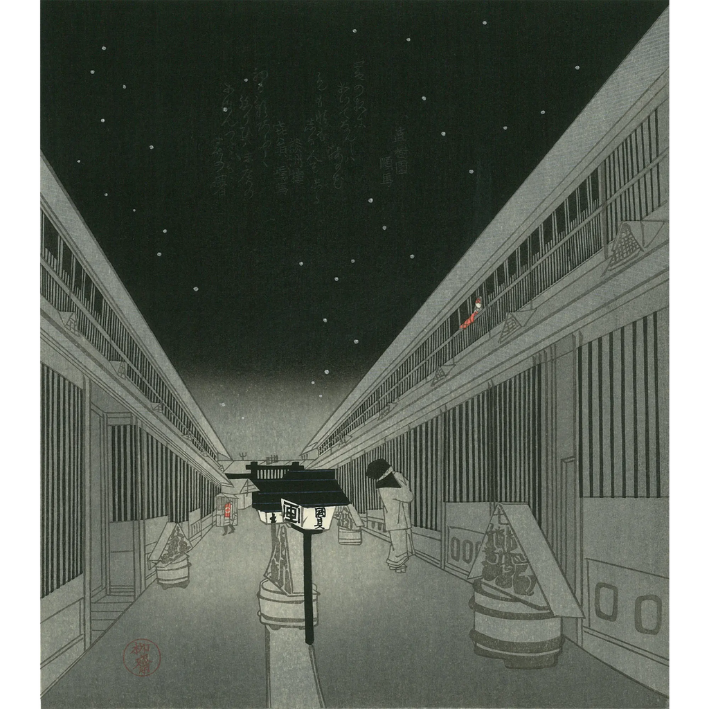 木版画 浮世絵 歌川国貞「雪のあした 」美人画 3枚続 錦絵 木版画 木版画 浮世絵 歌川国貞「雪のあした 」美人画 3枚続 錦絵 木版画