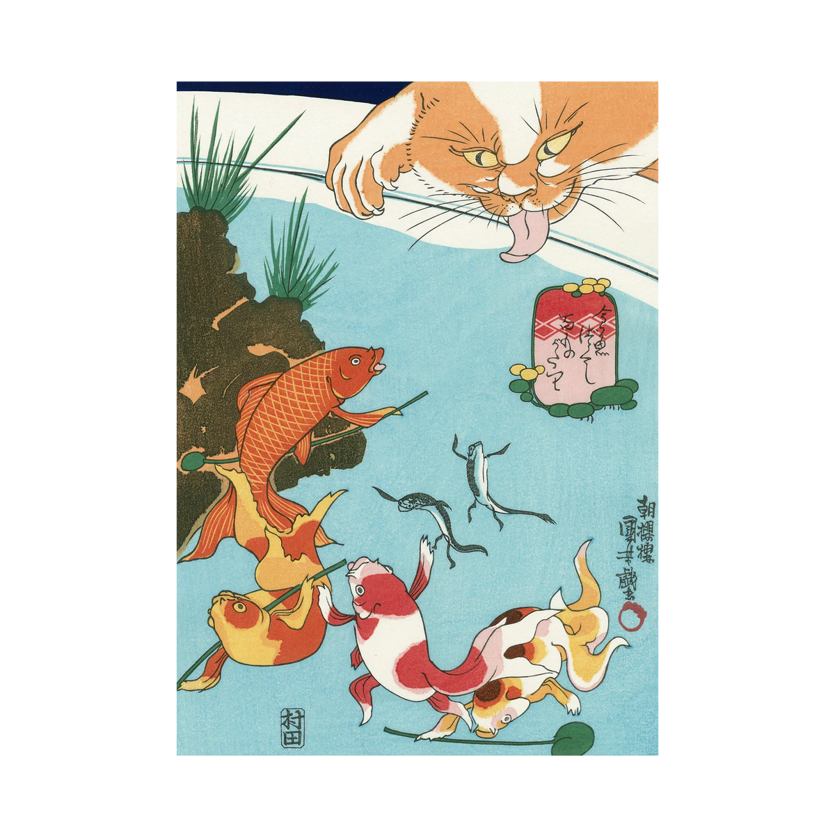 歌川国芳 本物 浮世絵版画 木版画 当時もの Utagawa Kuniyoshi（歌川国芳） 歌川国芳「金魚づくし 百