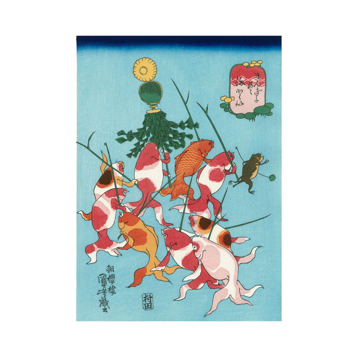 浮世絵・国芳 歌川国芳「通俗水滸伝豪傑百八人之一個 船火児張横 」文政13年
