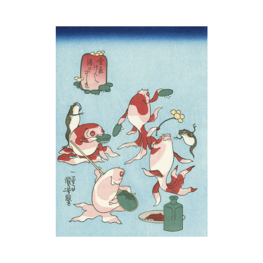 金魚絵画 Utagawa Kuniyoshi（歌川国芳） 歌川国芳「金魚づくし 酒のざし