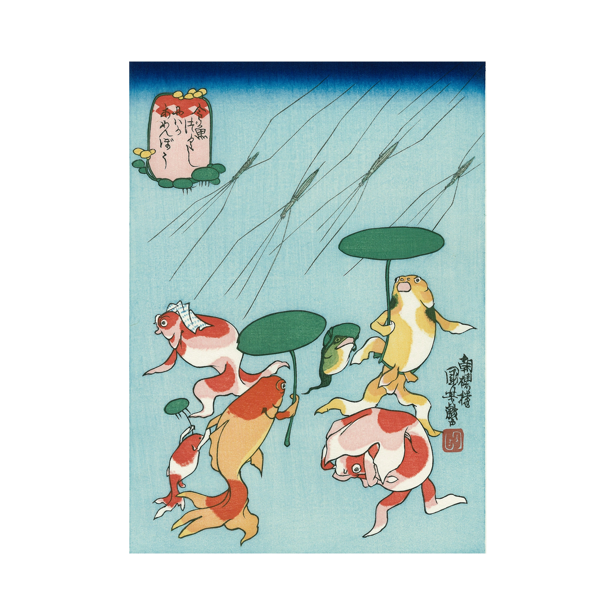 中国 染付魚の絵片口　f2250209 国芳 金魚づくし 浮世絵札 木版画 Kuniyoshi Woodblock print